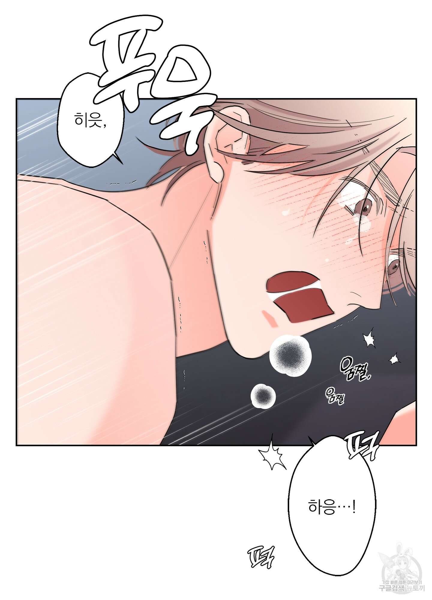 볶은 콩에 싹이 날까? 59화 33