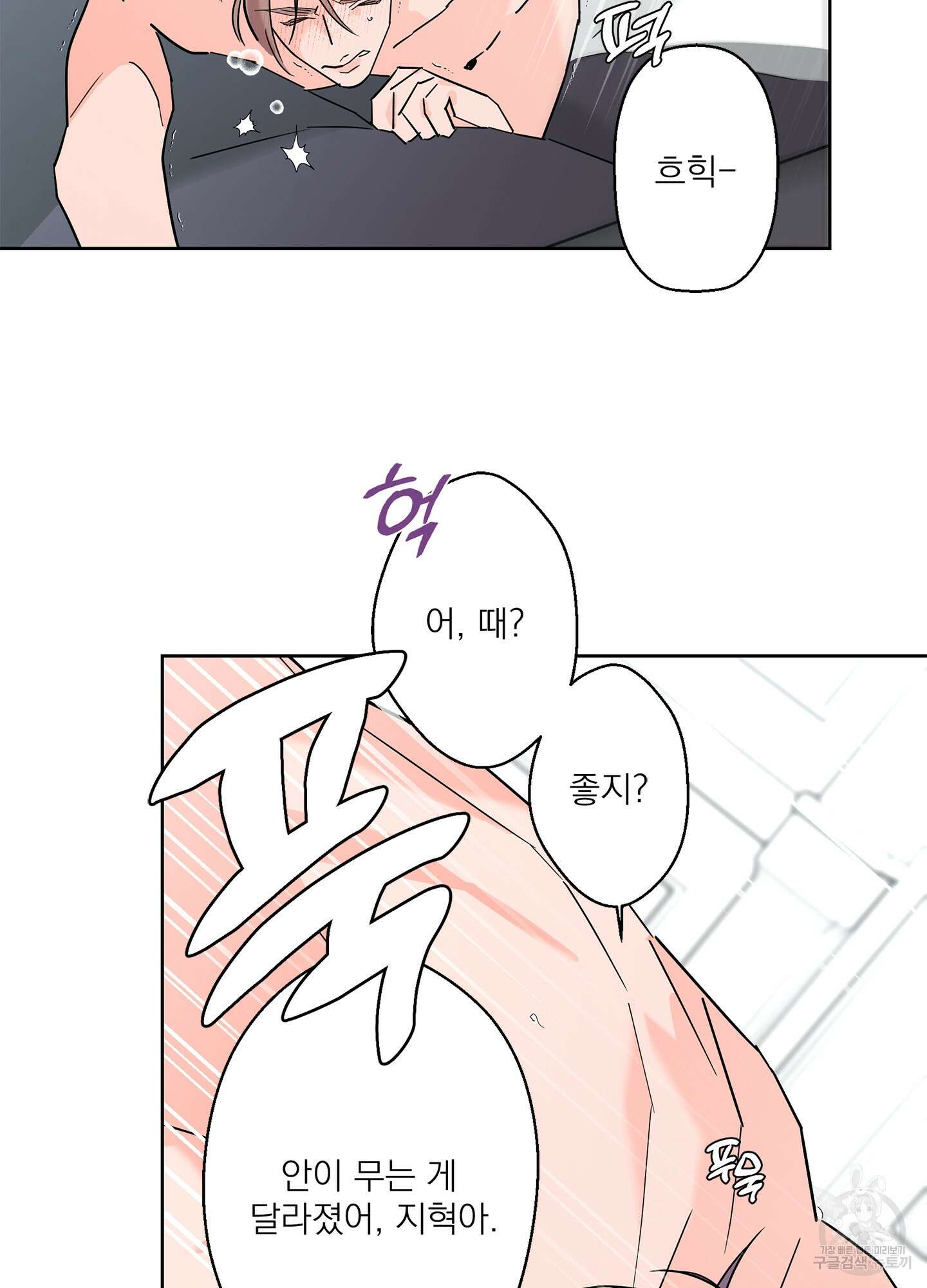 볶은 콩에 싹이 날까? 59화 35