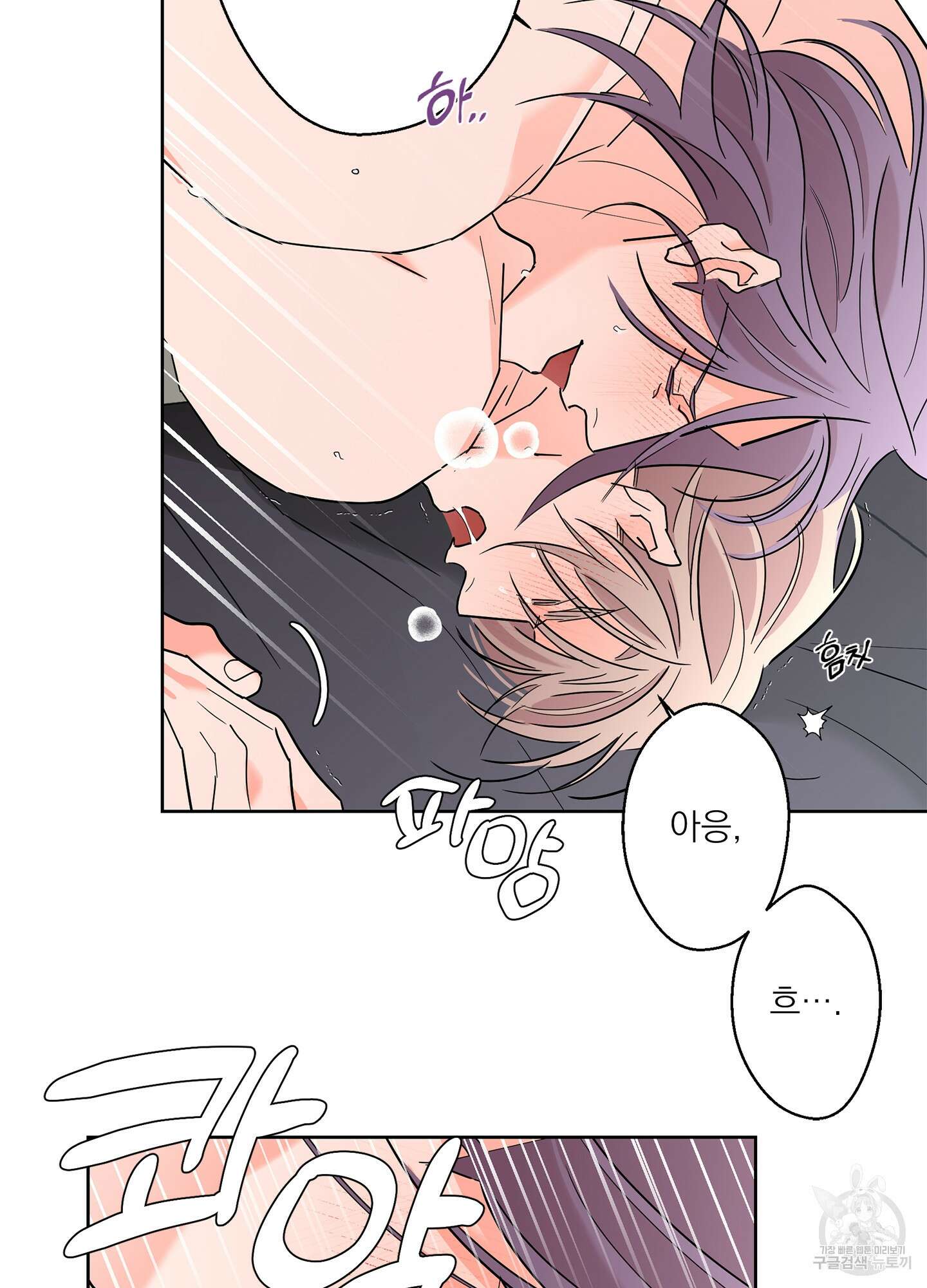 볶은 콩에 싹이 날까? 59화 36