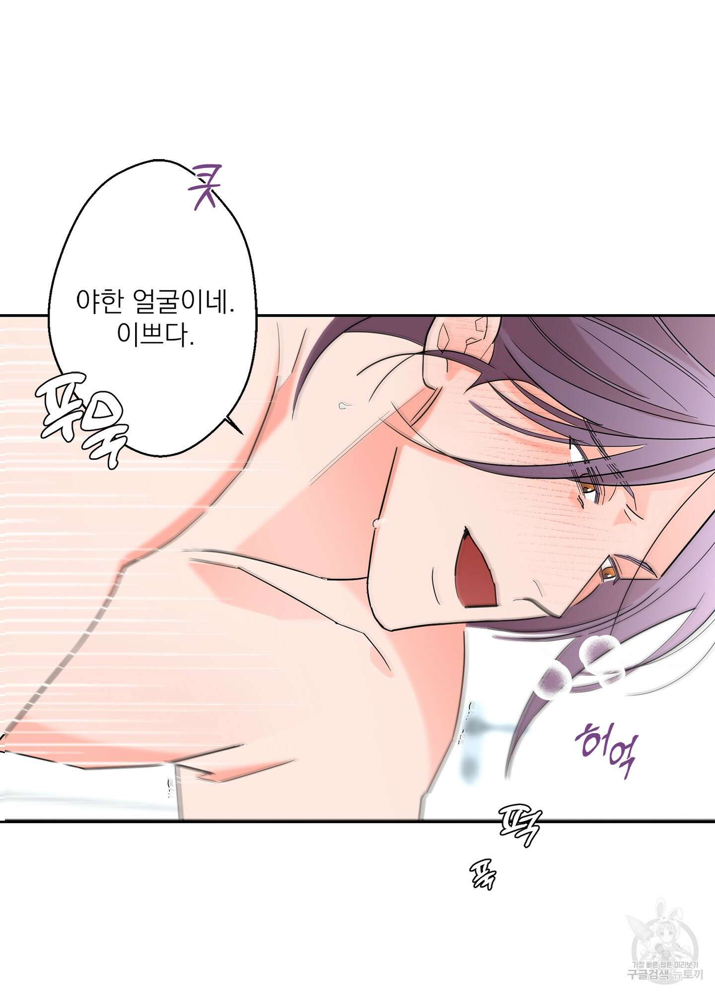 볶은 콩에 싹이 날까? 59화 38