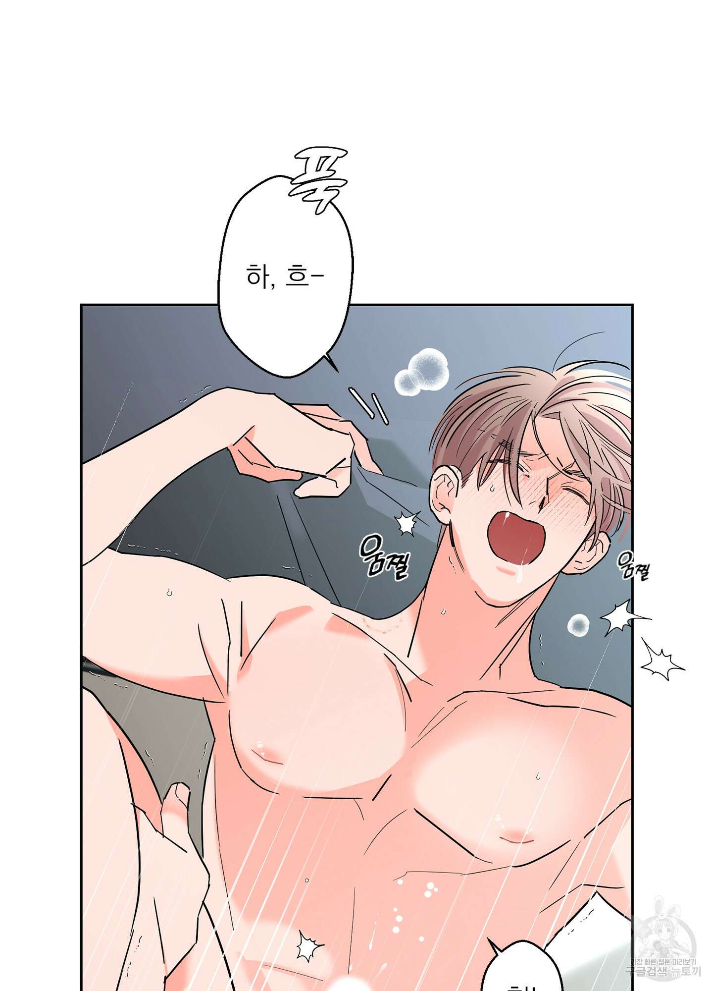 볶은 콩에 싹이 날까? 59화 39