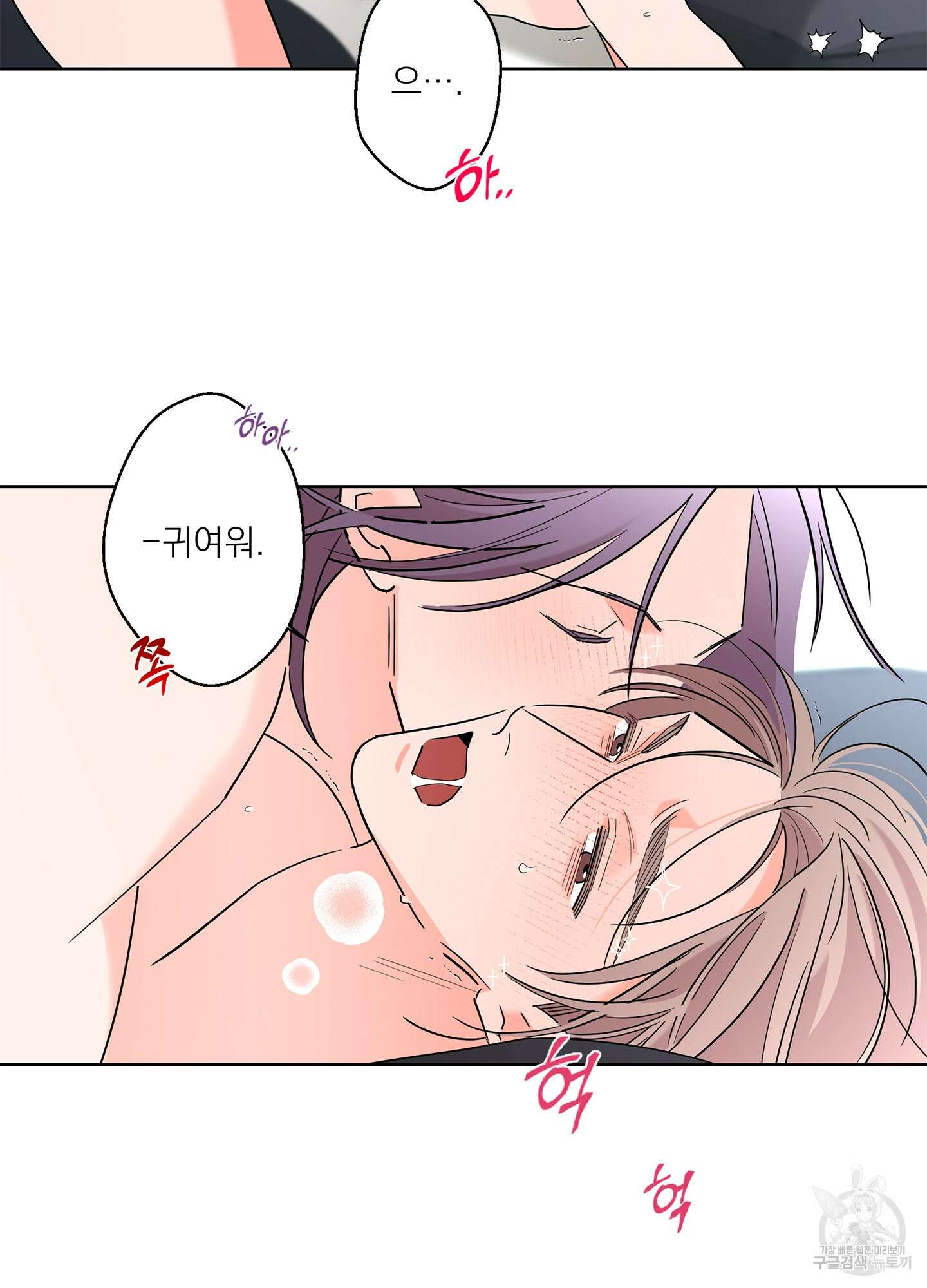 볶은 콩에 싹이 날까? 59화 44