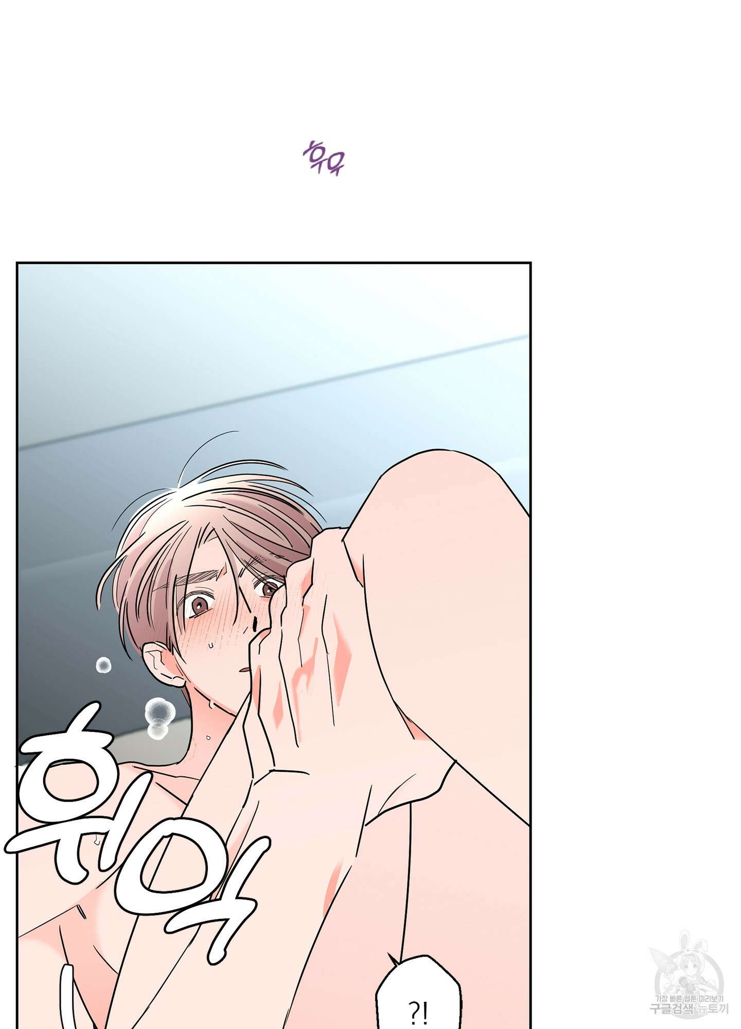 볶은 콩에 싹이 날까? 59화 45