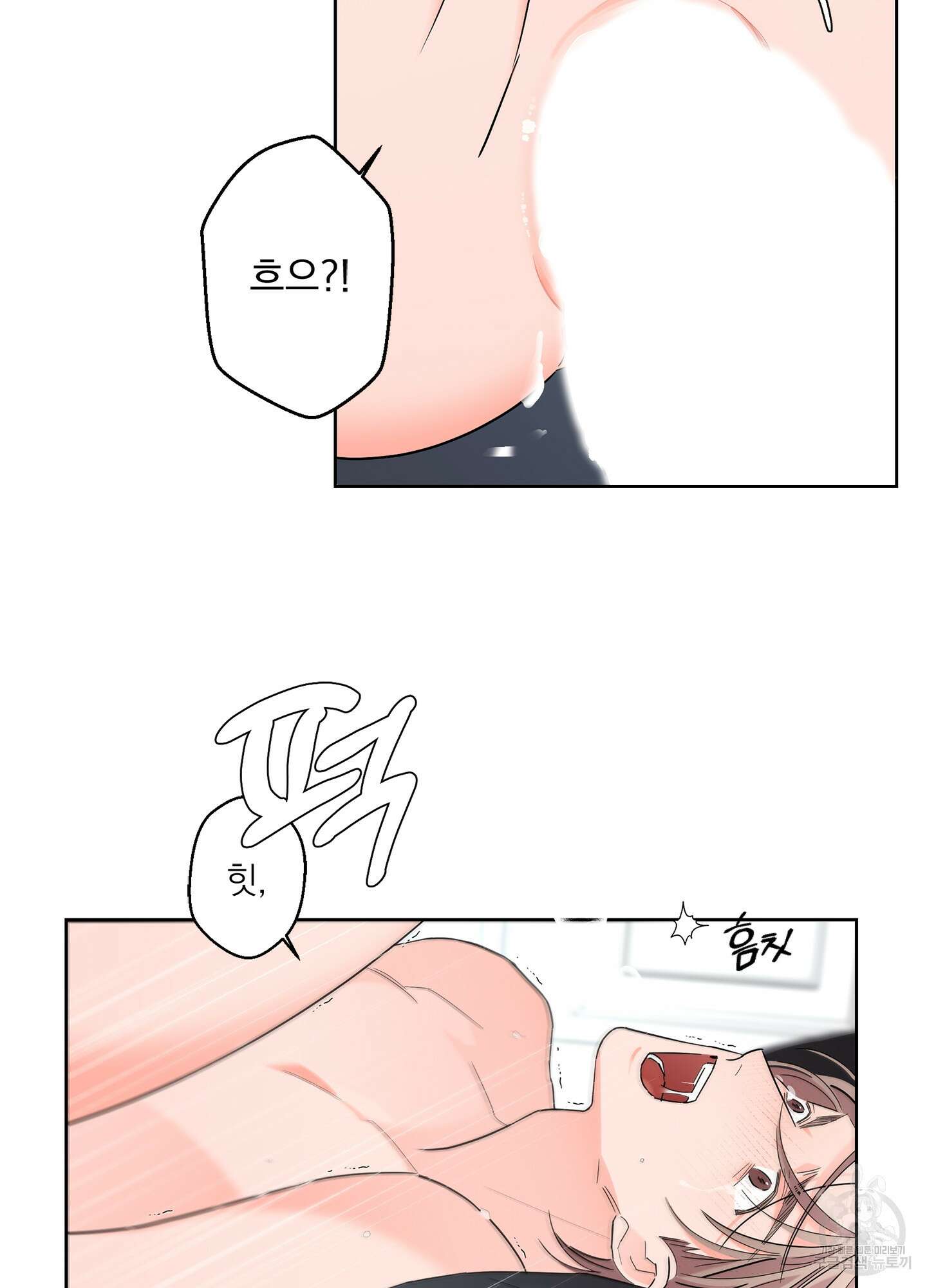 볶은 콩에 싹이 날까? 59화 47