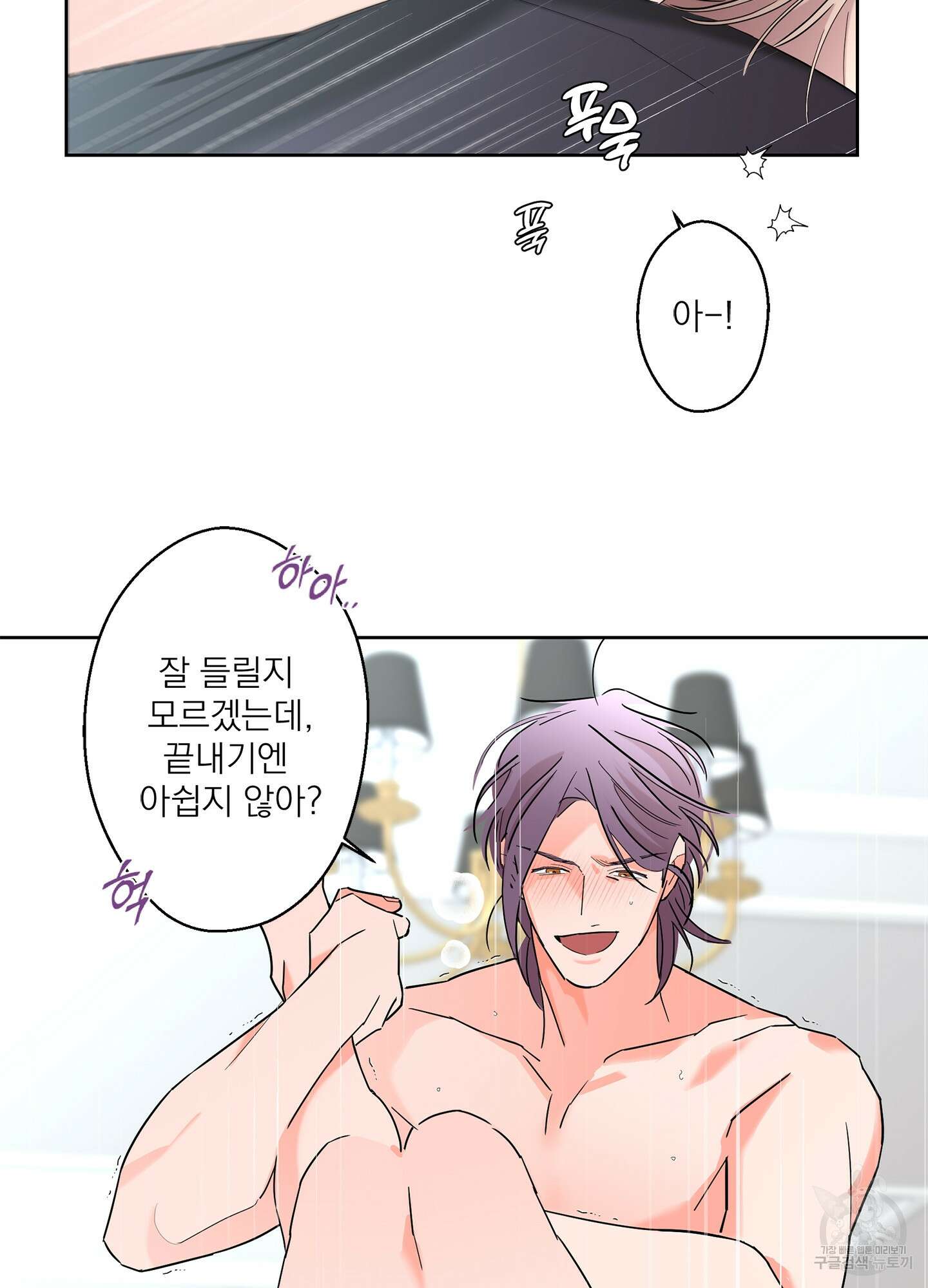볶은 콩에 싹이 날까? 59화 48
