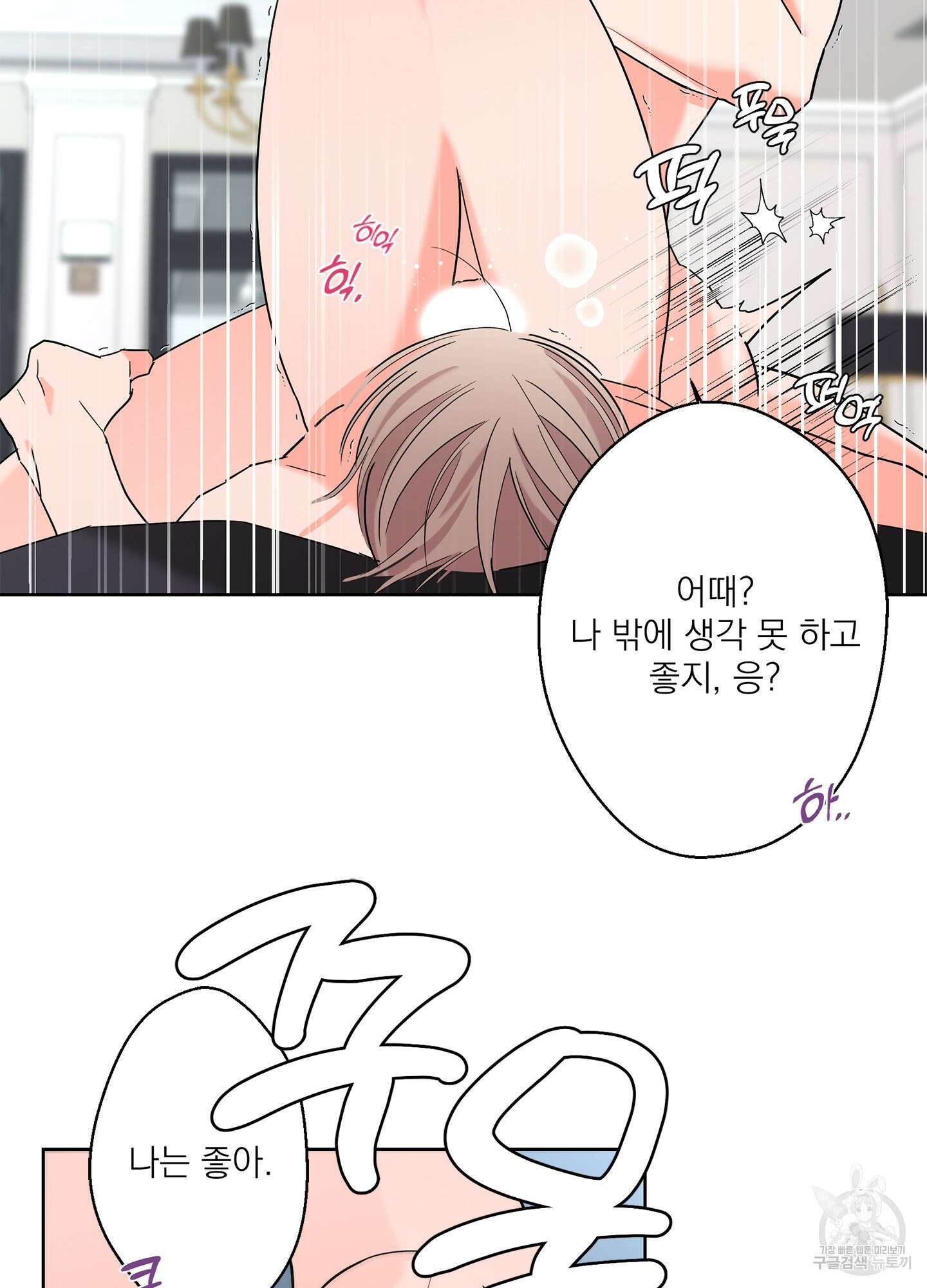 볶은 콩에 싹이 날까? 59화 49