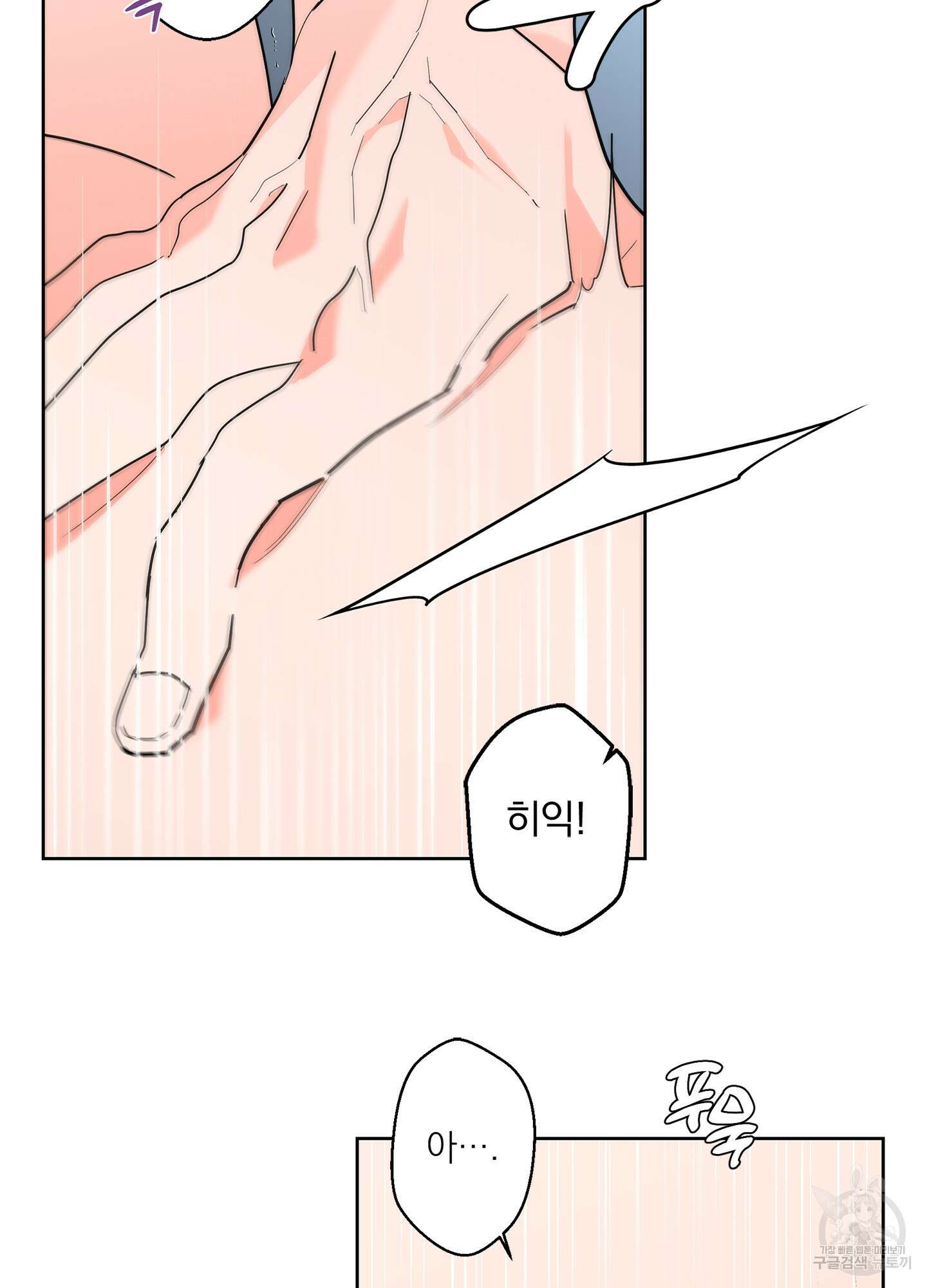 볶은 콩에 싹이 날까? 59화 50