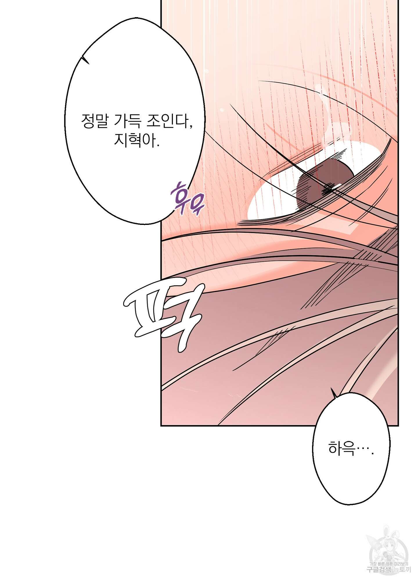 볶은 콩에 싹이 날까? 59화 51