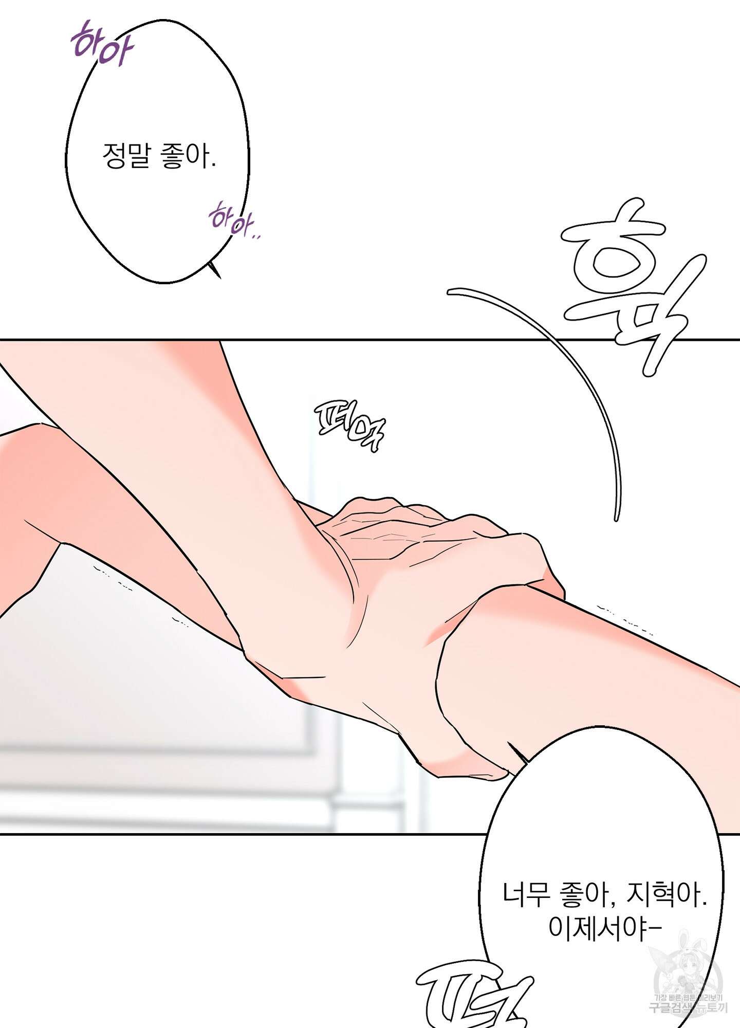 볶은 콩에 싹이 날까? 59화 52