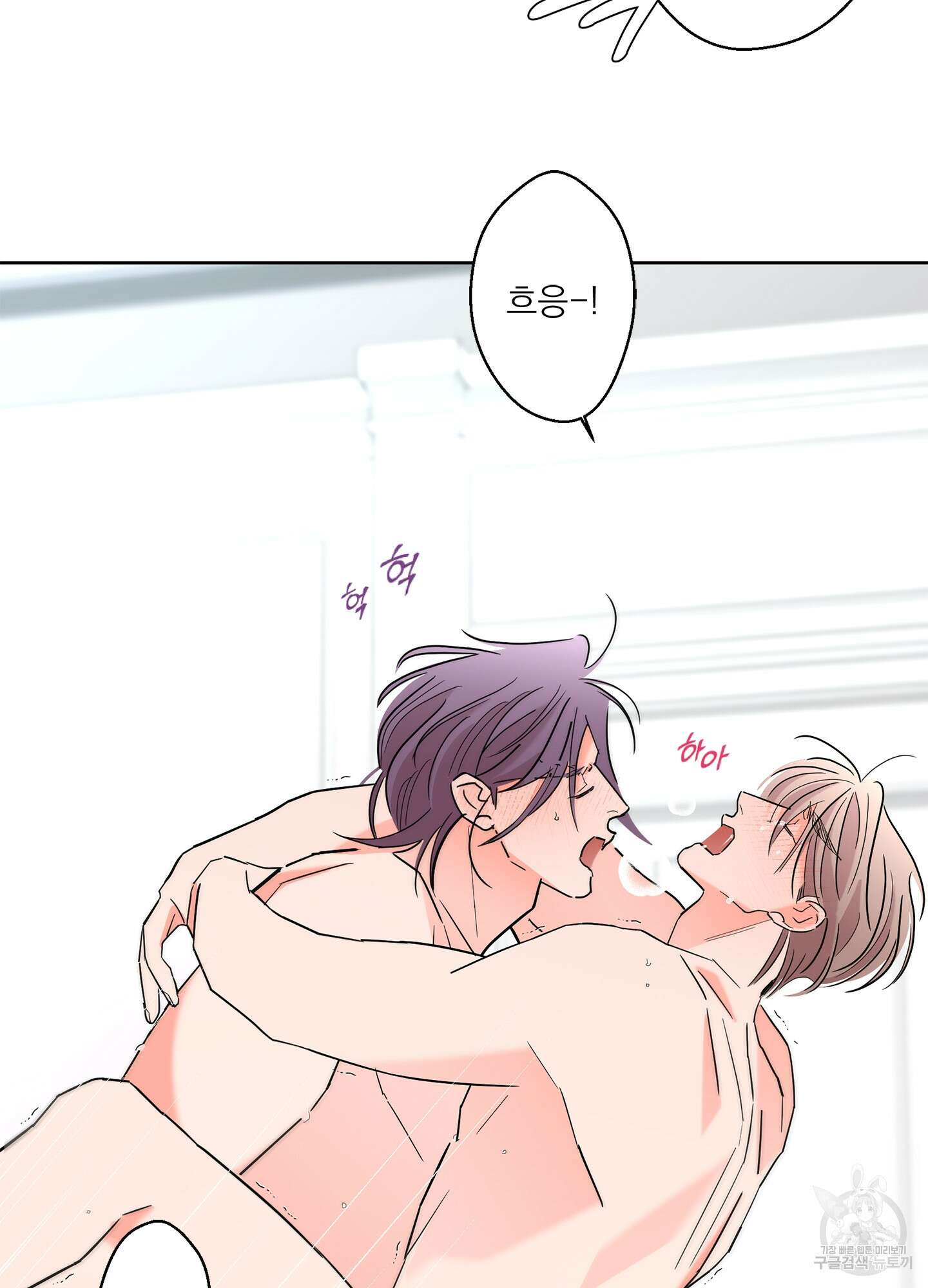볶은 콩에 싹이 날까? 59화 53