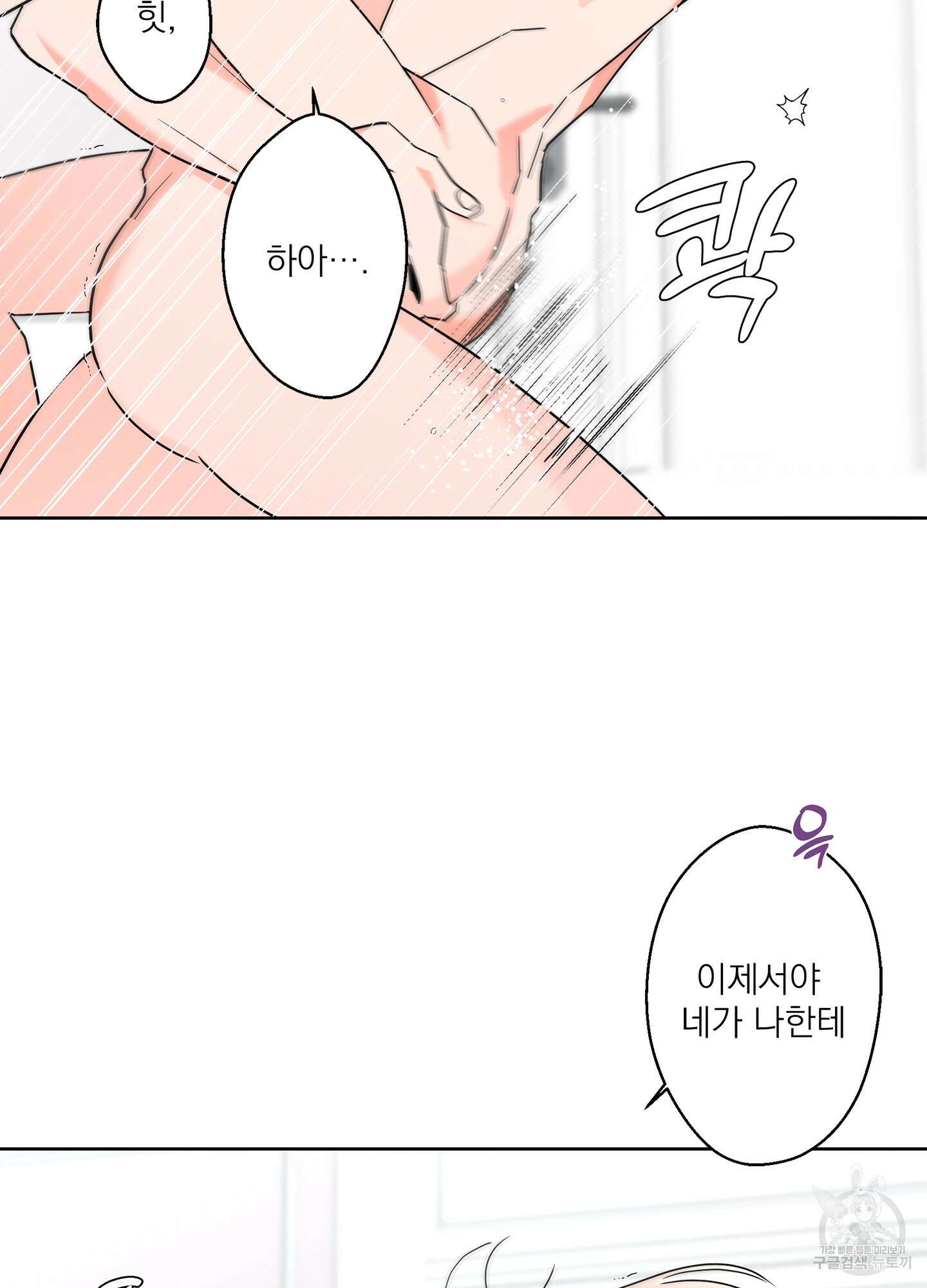 볶은 콩에 싹이 날까? 59화 54