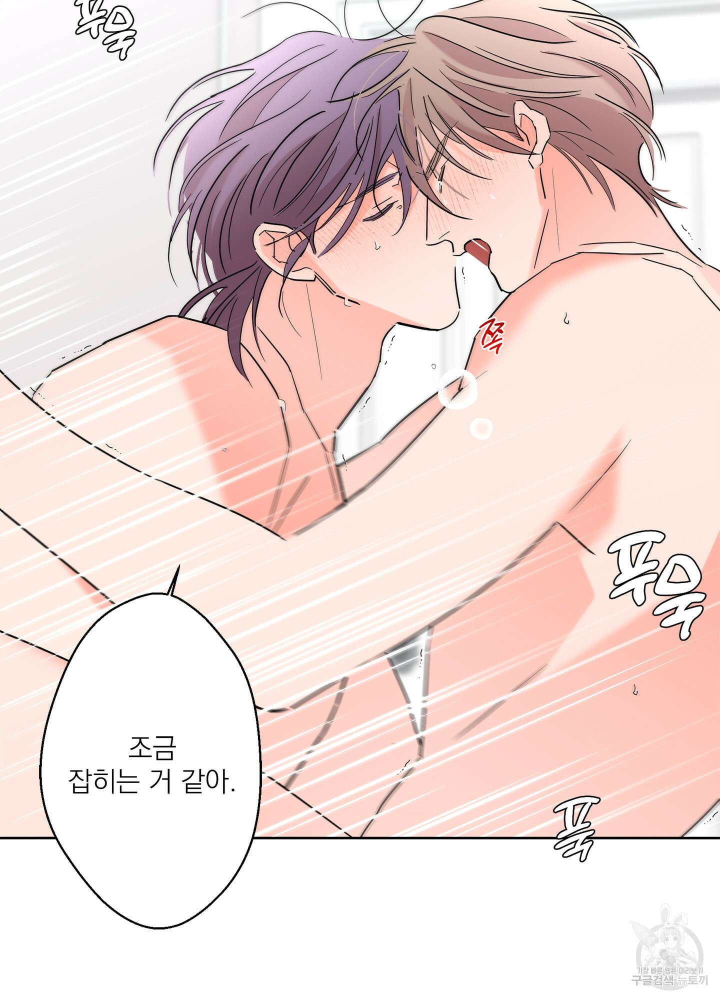 볶은 콩에 싹이 날까? 59화 55