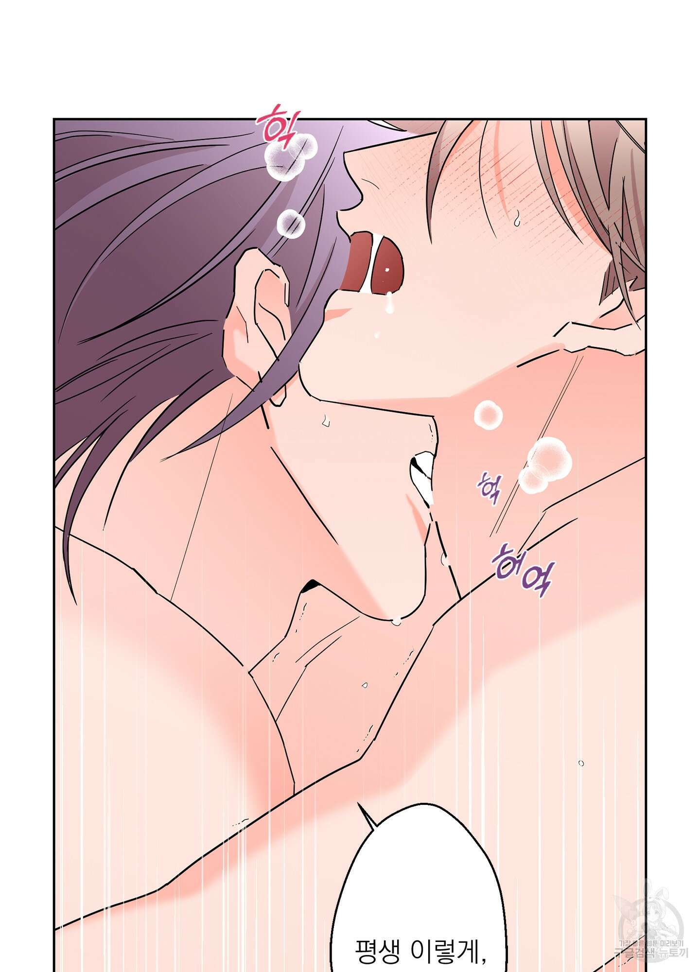 볶은 콩에 싹이 날까? 59화 56
