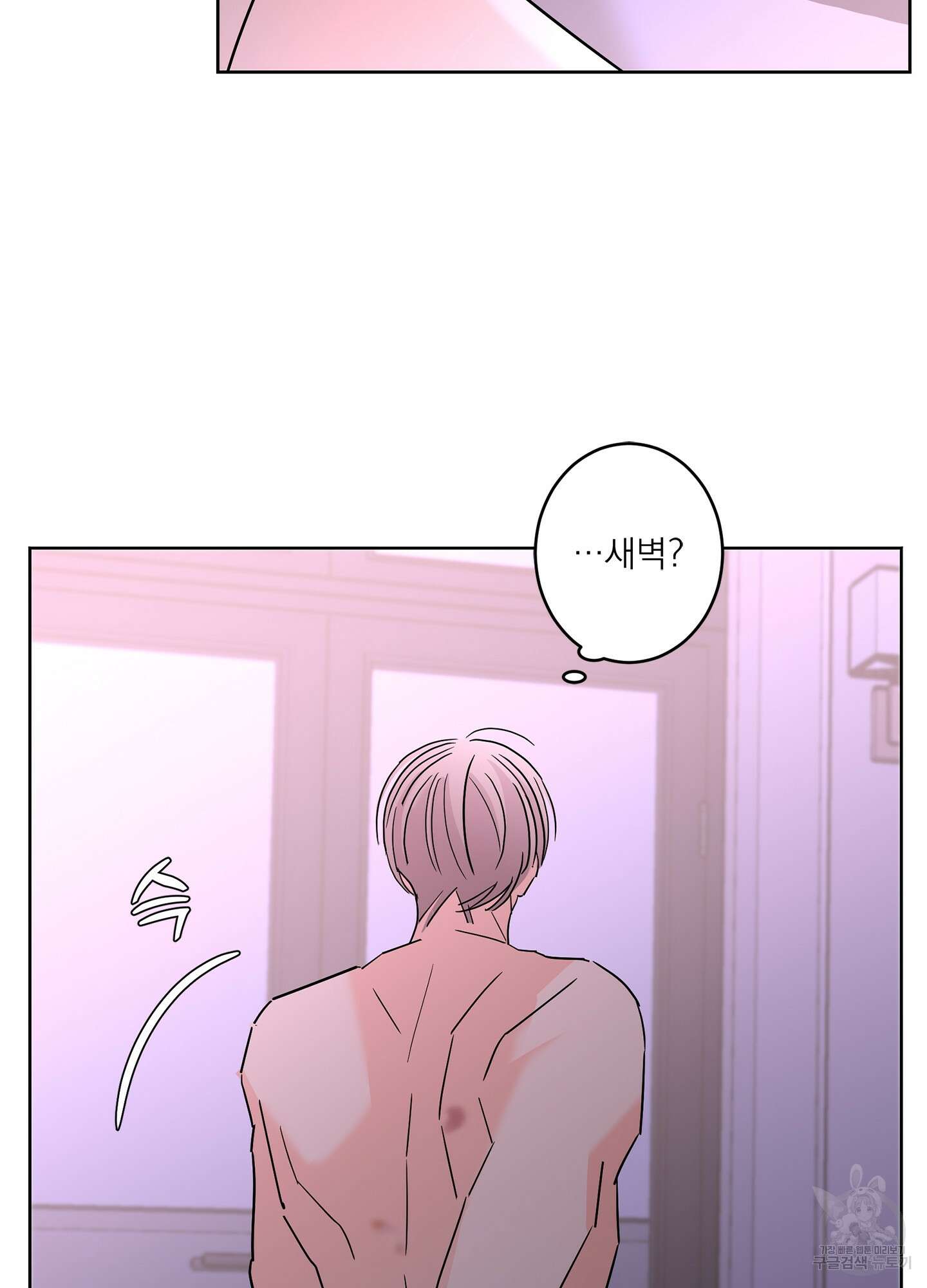 볶은 콩에 싹이 날까? 59화 61