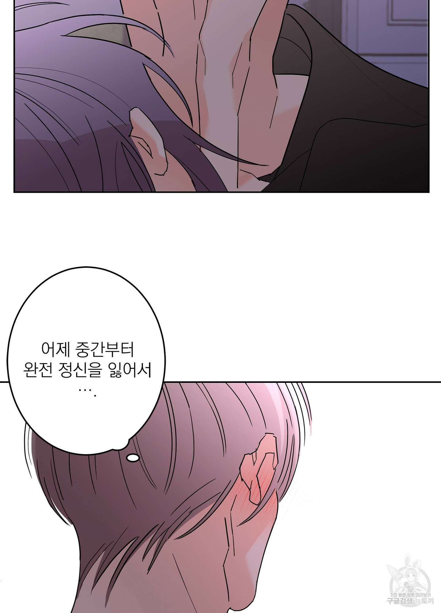 볶은 콩에 싹이 날까? 59화 62