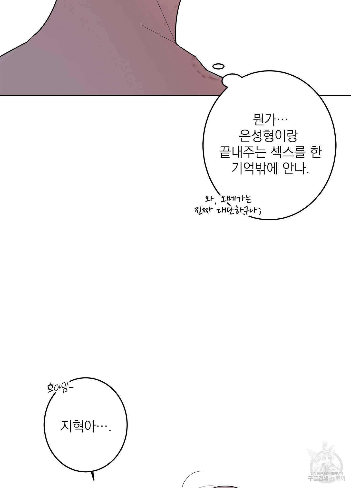 볶은 콩에 싹이 날까? 59화 63
