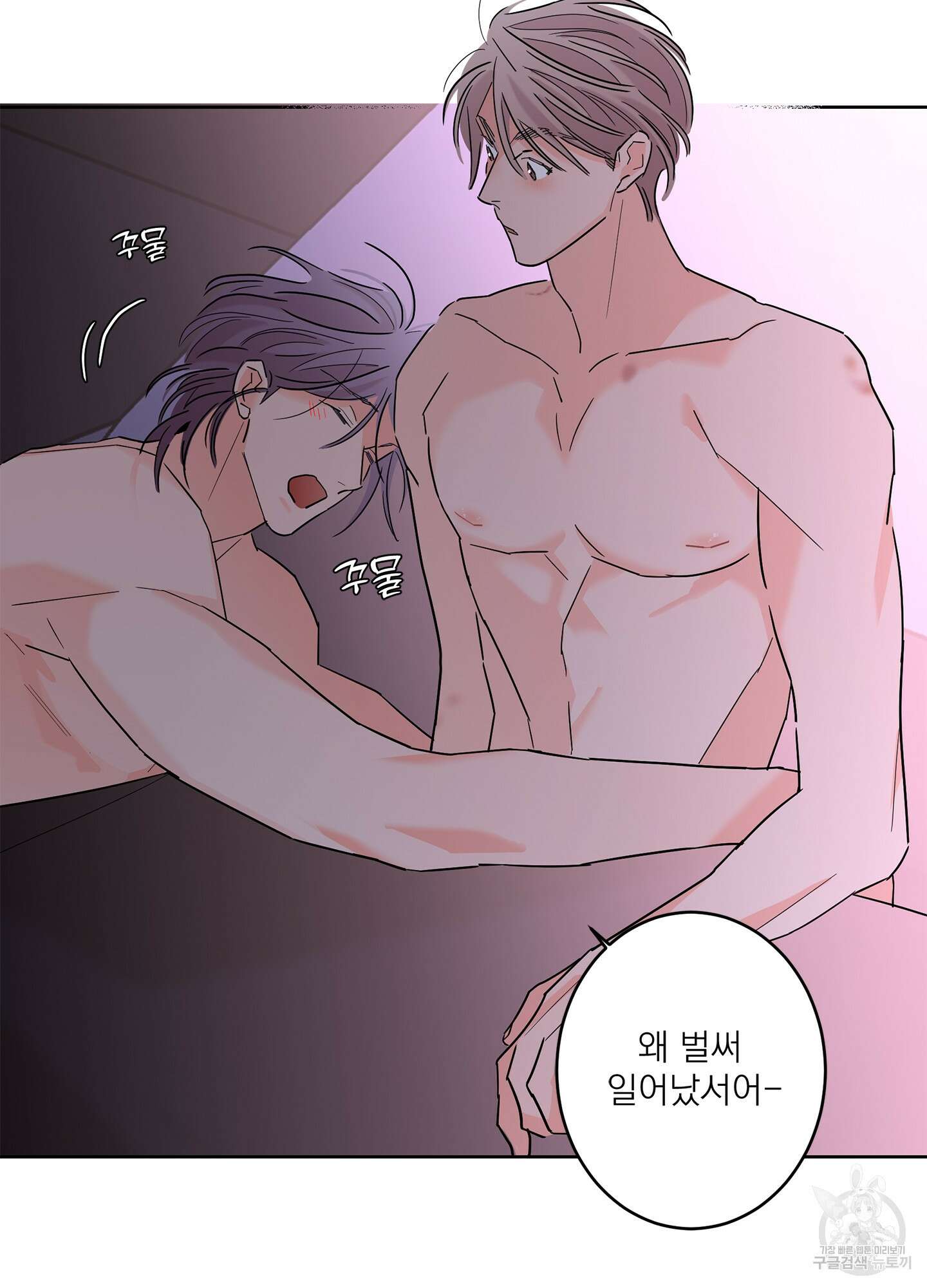 볶은 콩에 싹이 날까? 59화 64