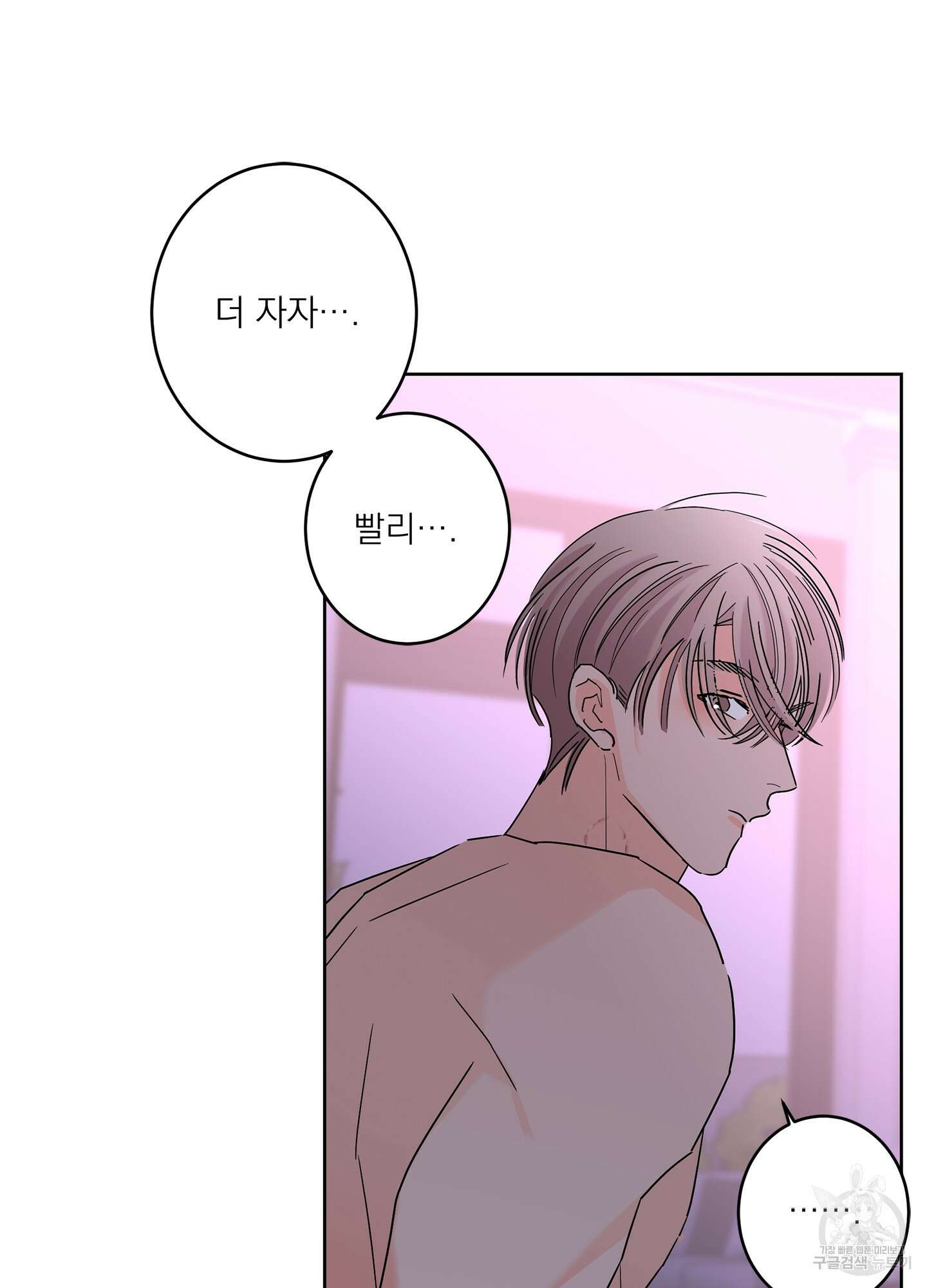 볶은 콩에 싹이 날까? 59화 65