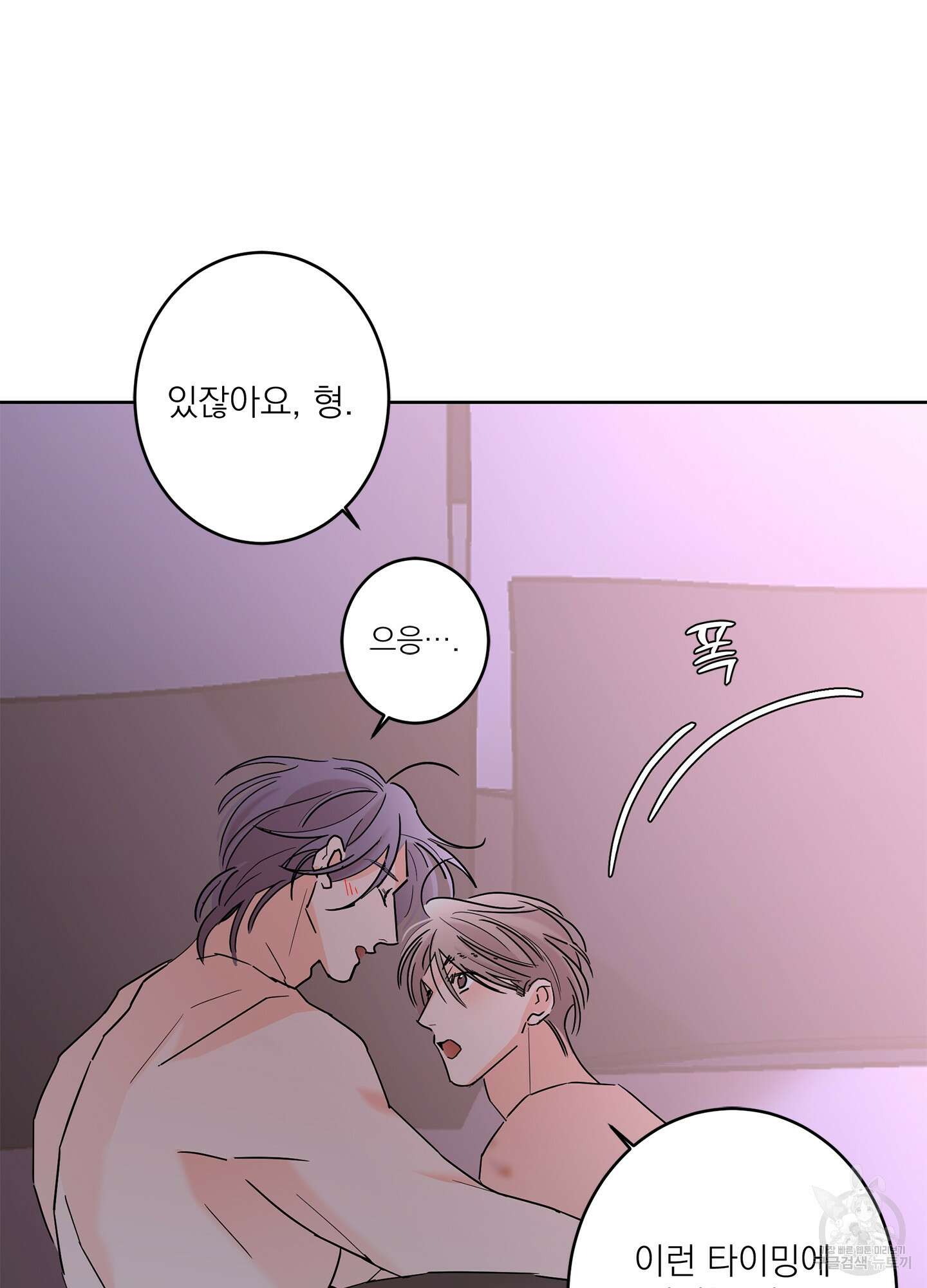 볶은 콩에 싹이 날까? 59화 68