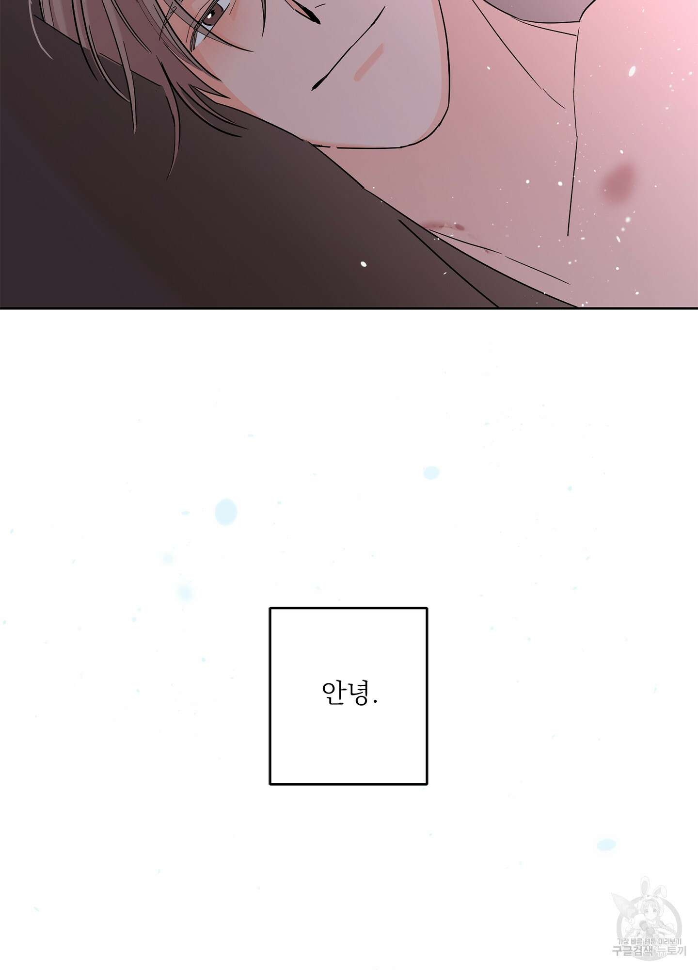 볶은 콩에 싹이 날까? 59화 72