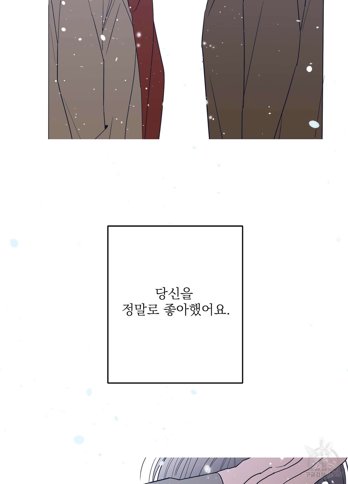 볶은 콩에 싹이 날까? 59화 74