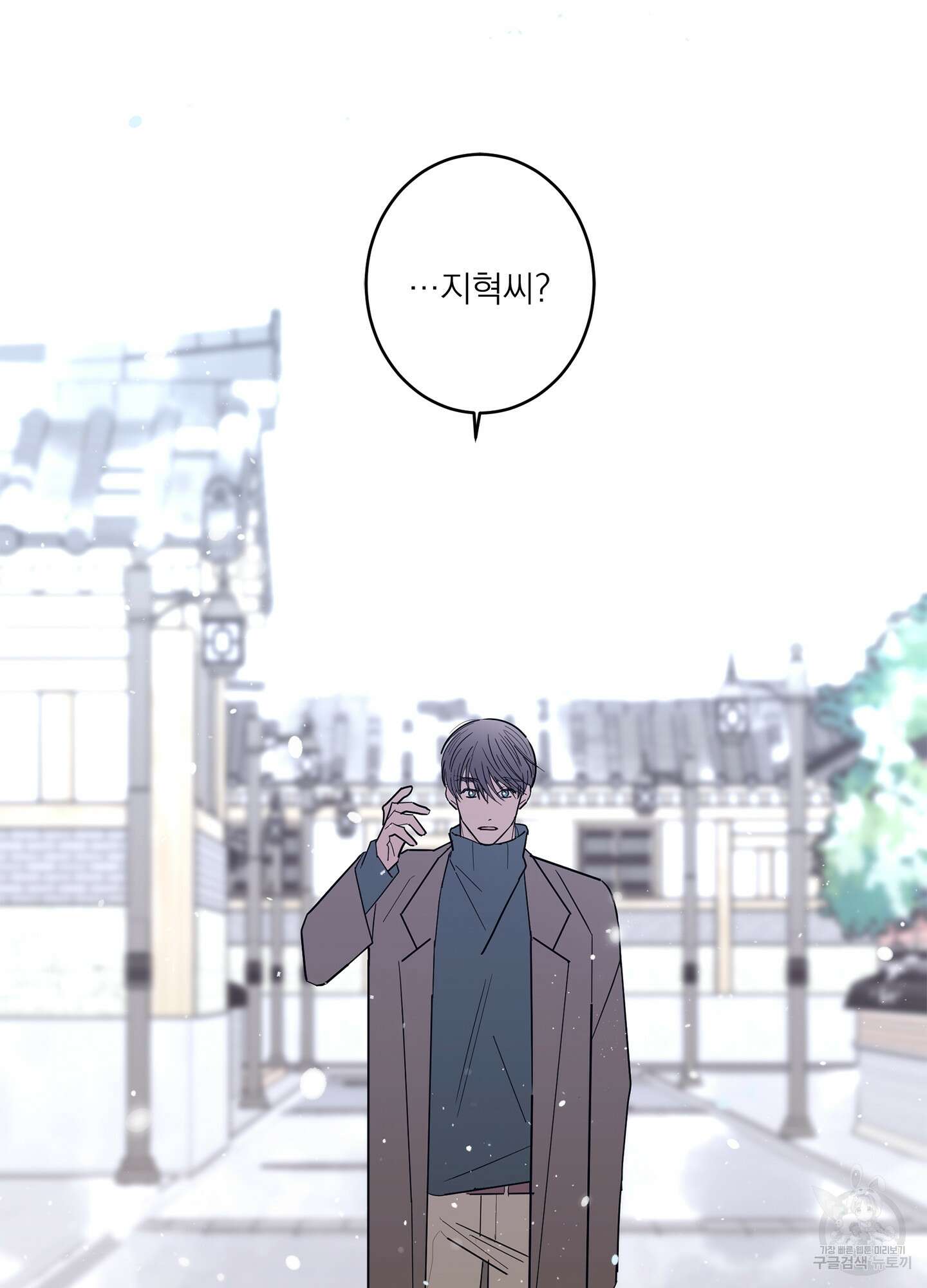 볶은 콩에 싹이 날까? 59화 76