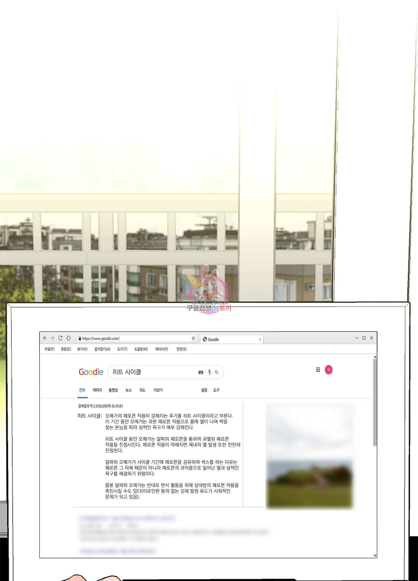 볶은 콩에 싹이 날까? 68화 1