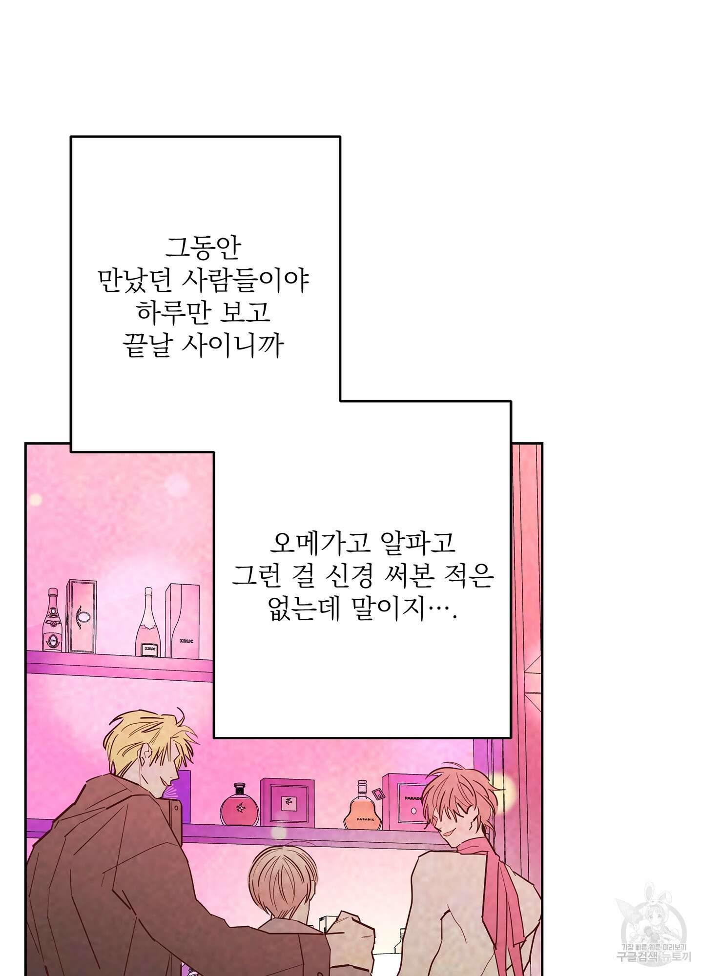 볶은 콩에 싹이 날까? 68화 7