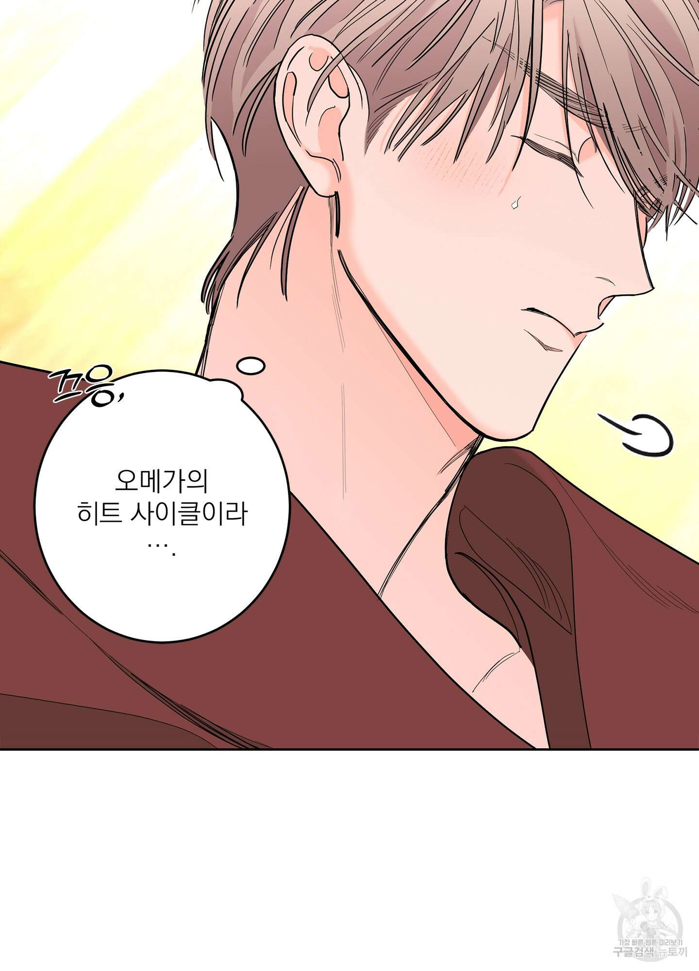 볶은 콩에 싹이 날까? 68화 10