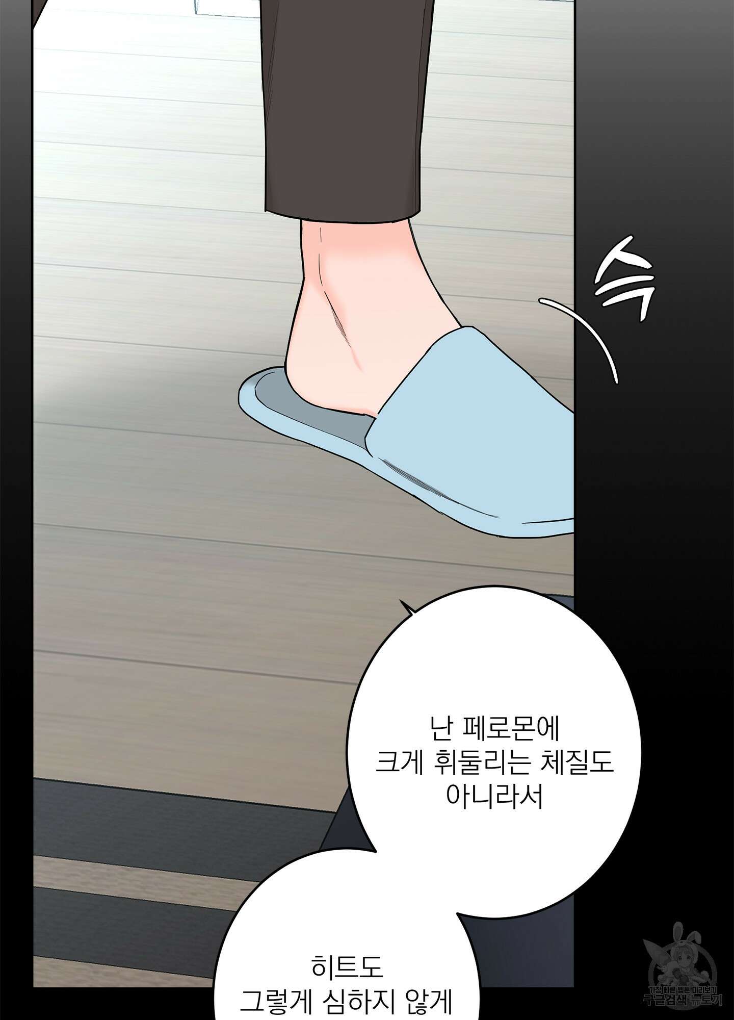 볶은 콩에 싹이 날까? 68화 12