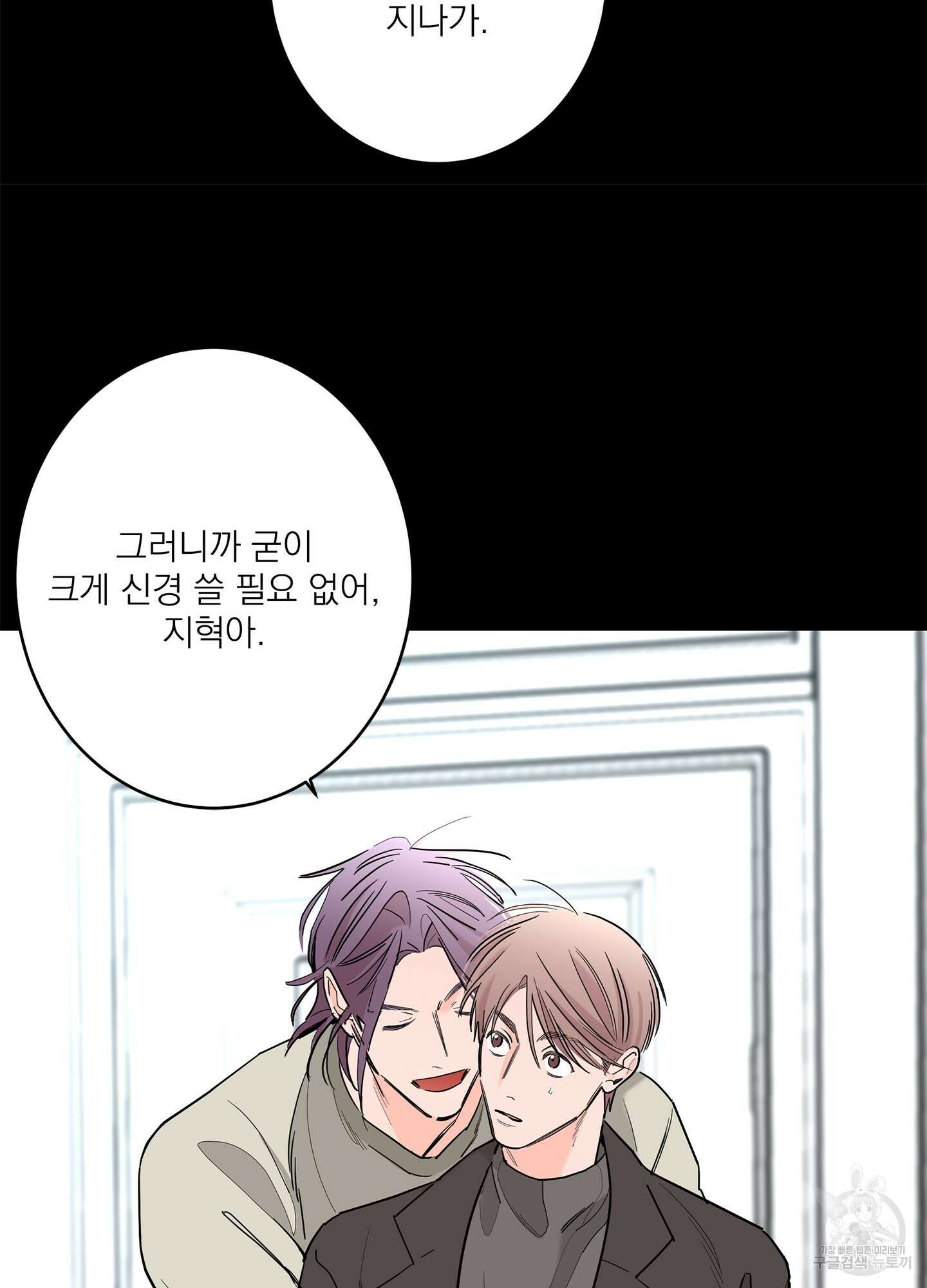 볶은 콩에 싹이 날까? 68화 13