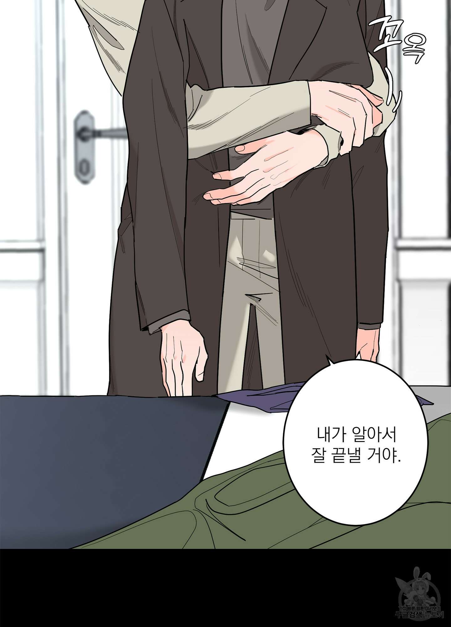 볶은 콩에 싹이 날까? 68화 14