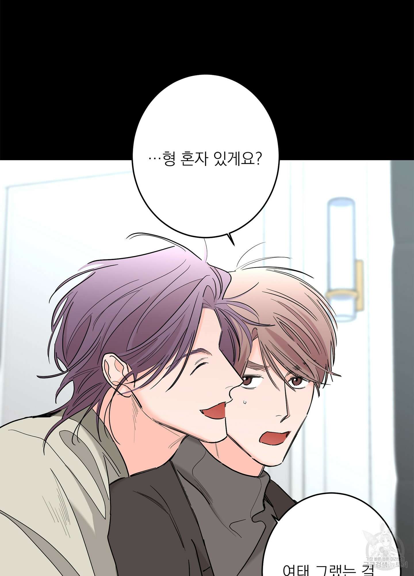 볶은 콩에 싹이 날까? 68화 15
