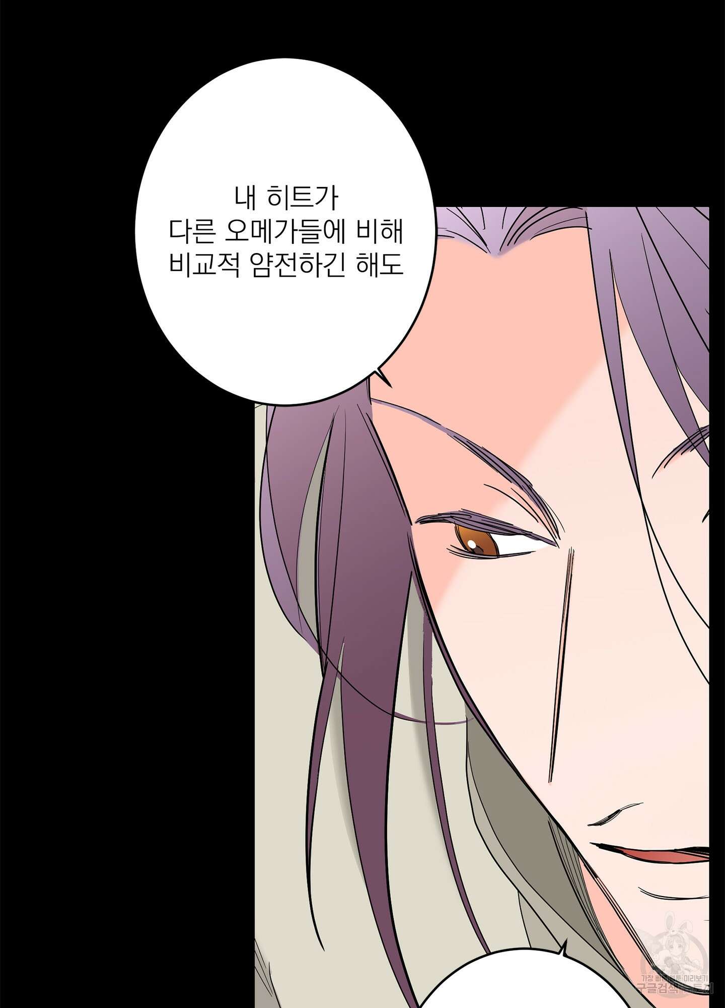 볶은 콩에 싹이 날까? 68화 18