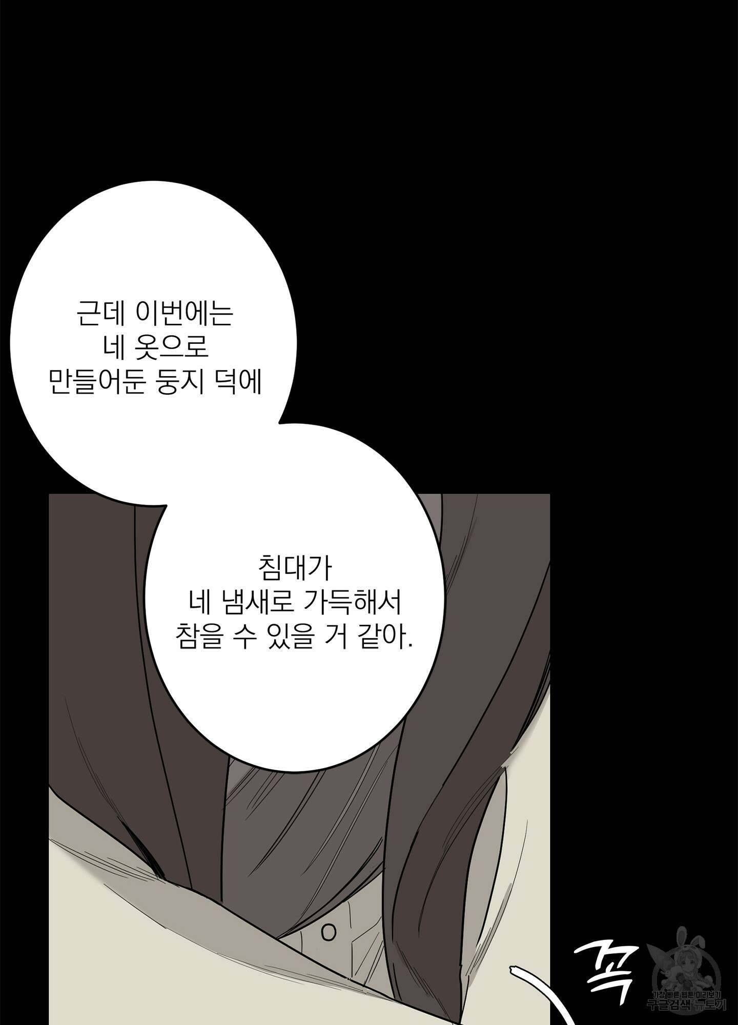 볶은 콩에 싹이 날까? 68화 21