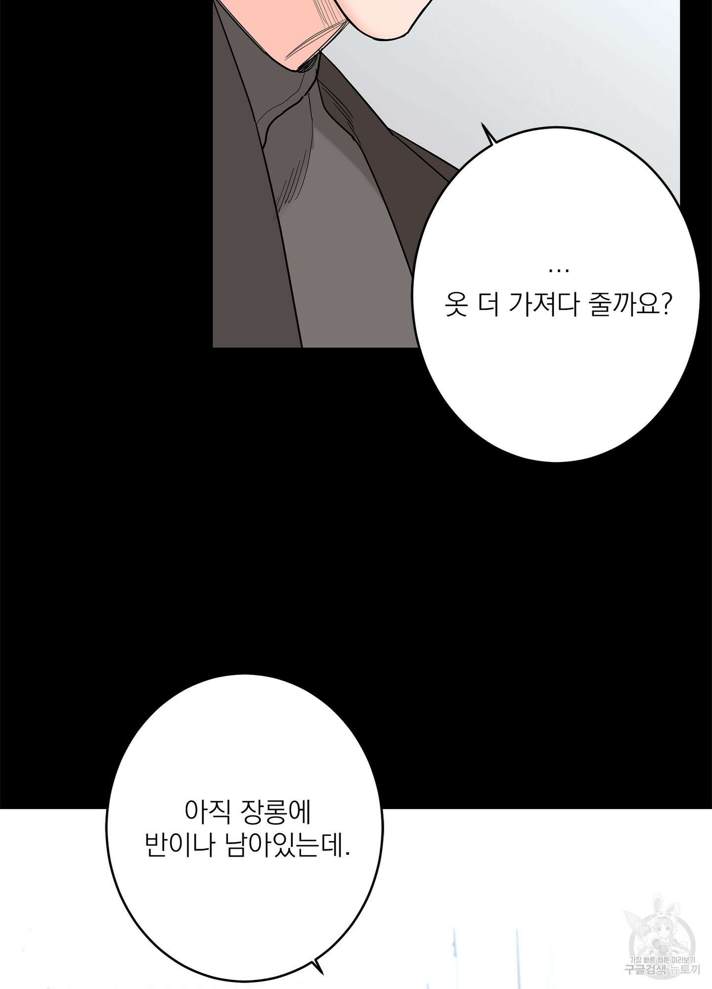 볶은 콩에 싹이 날까? 68화 23