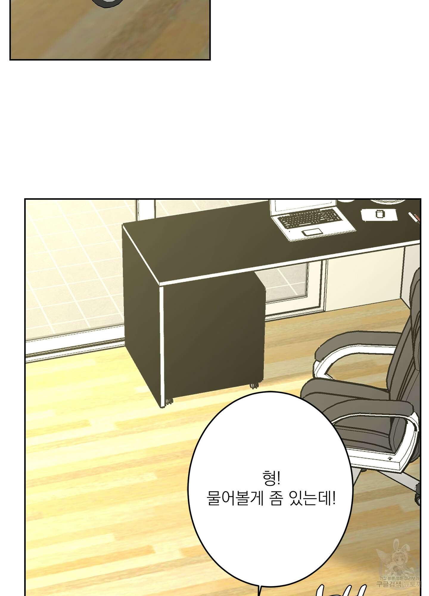 볶은 콩에 싹이 날까? 68화 27