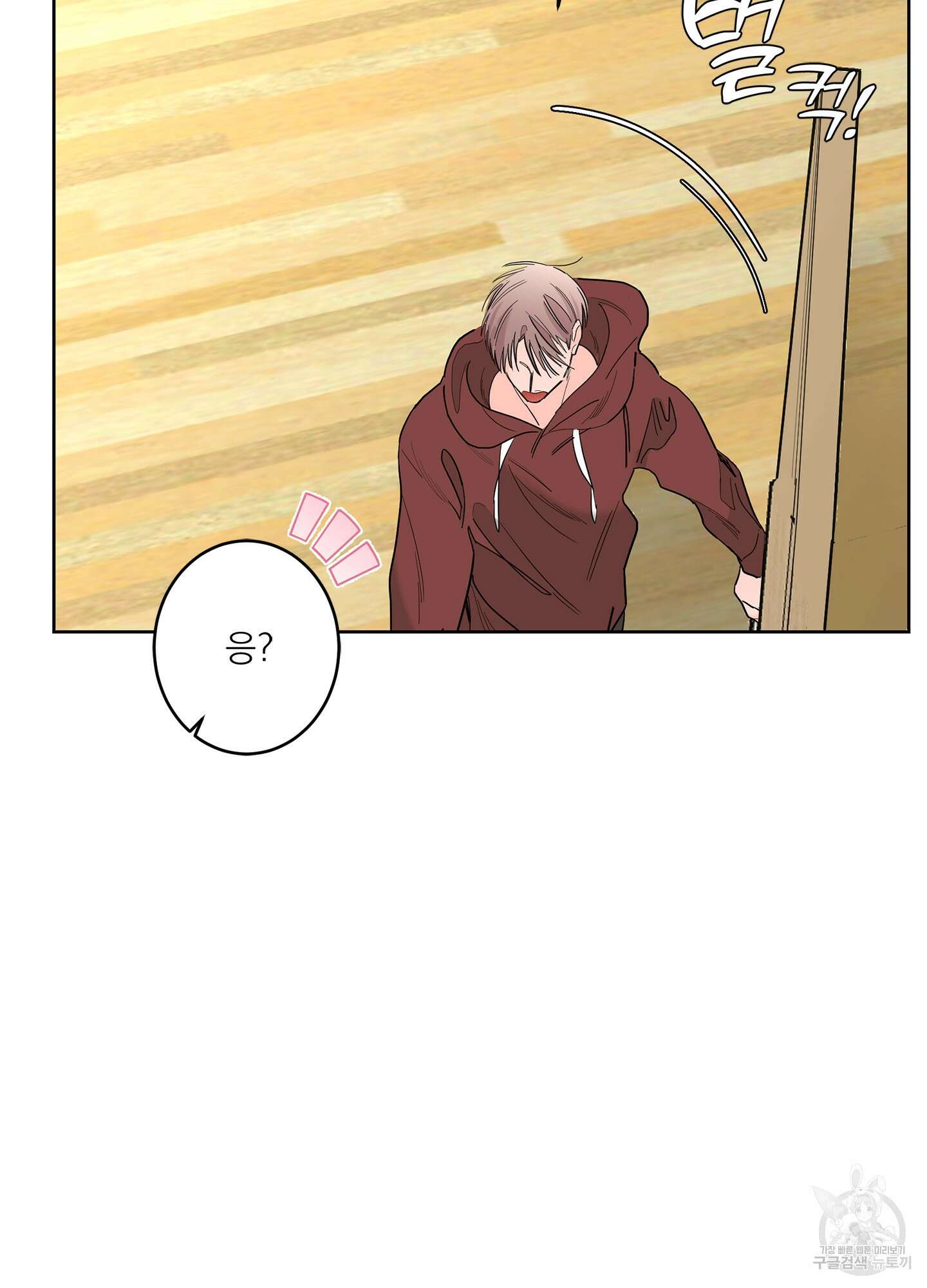 볶은 콩에 싹이 날까? 68화 28