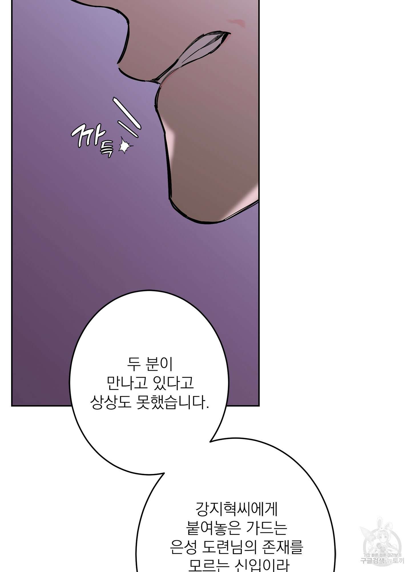 볶은 콩에 싹이 날까? 68화 37