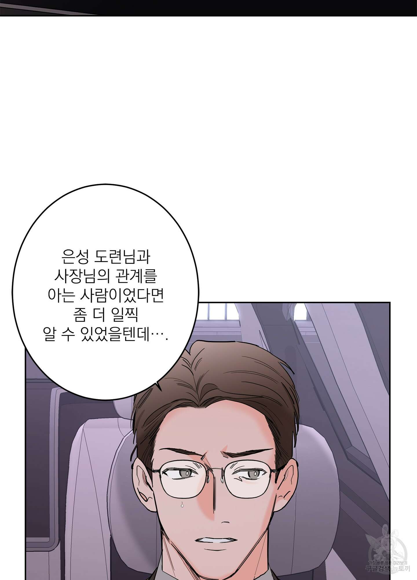 볶은 콩에 싹이 날까? 68화 39