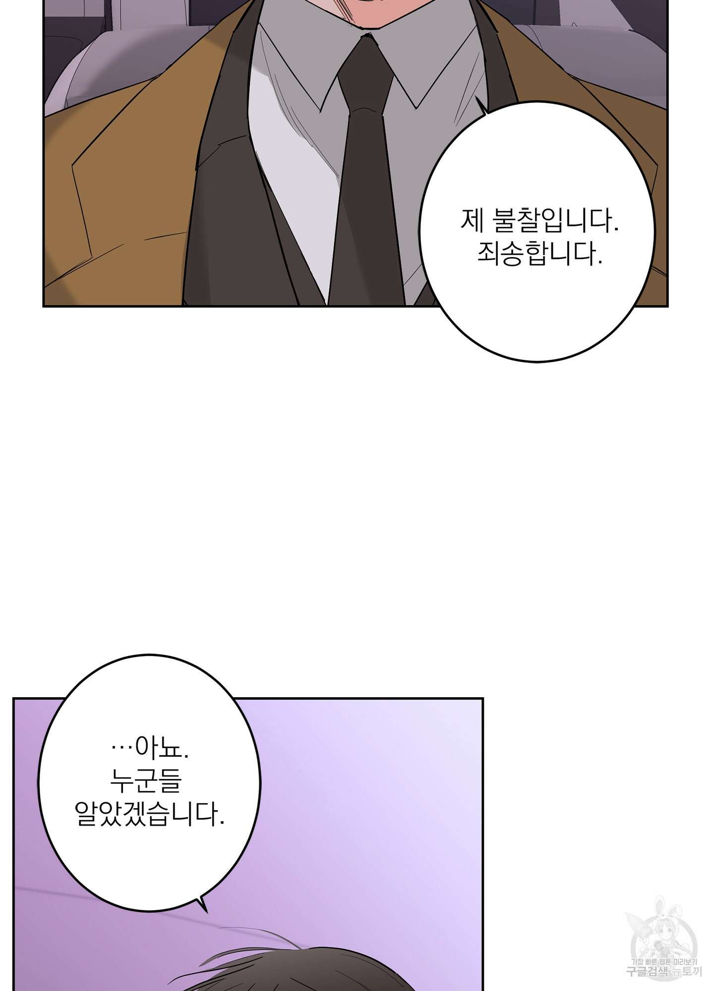 볶은 콩에 싹이 날까? 68화 40