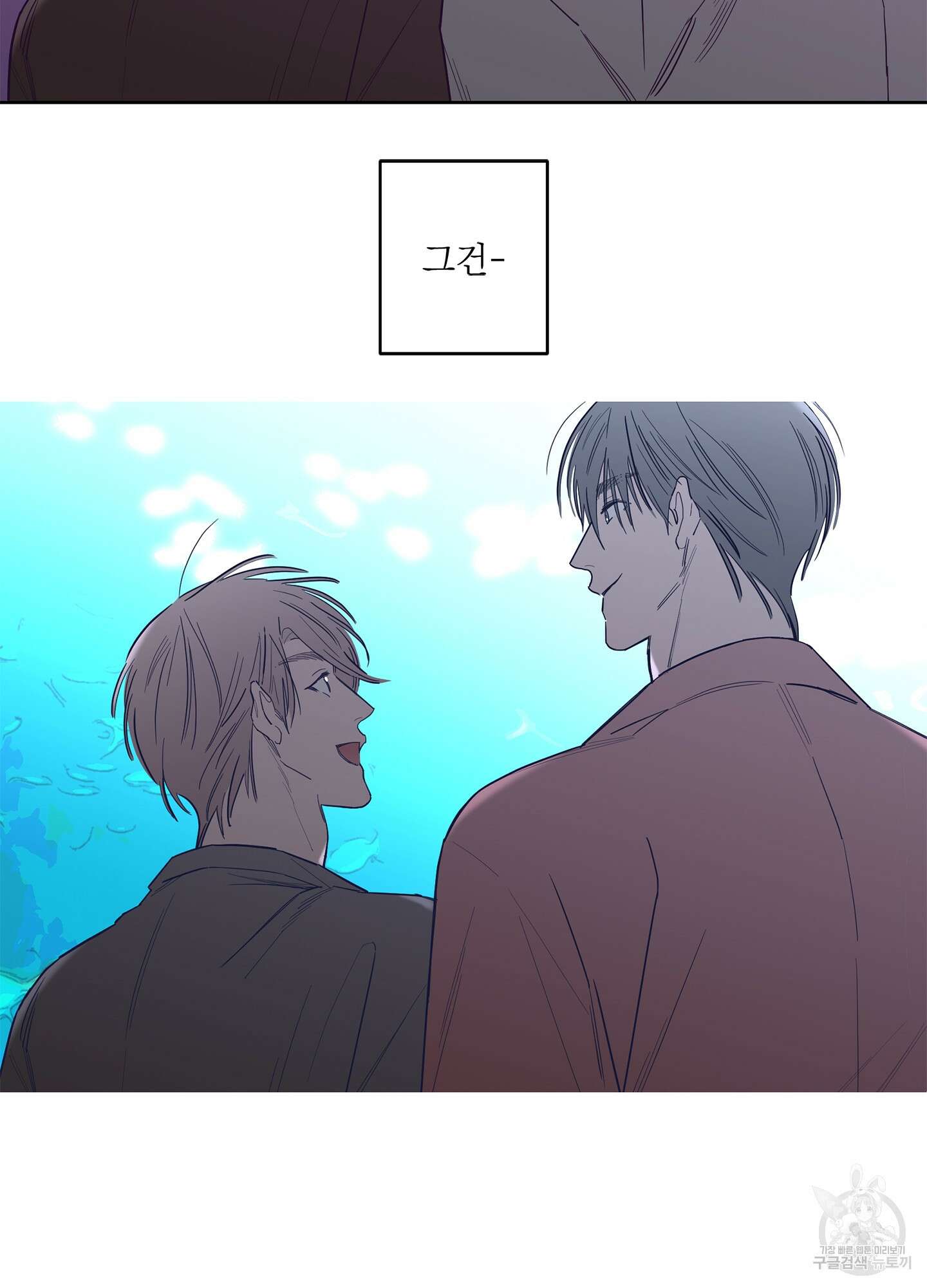 볶은 콩에 싹이 날까? 68화 44