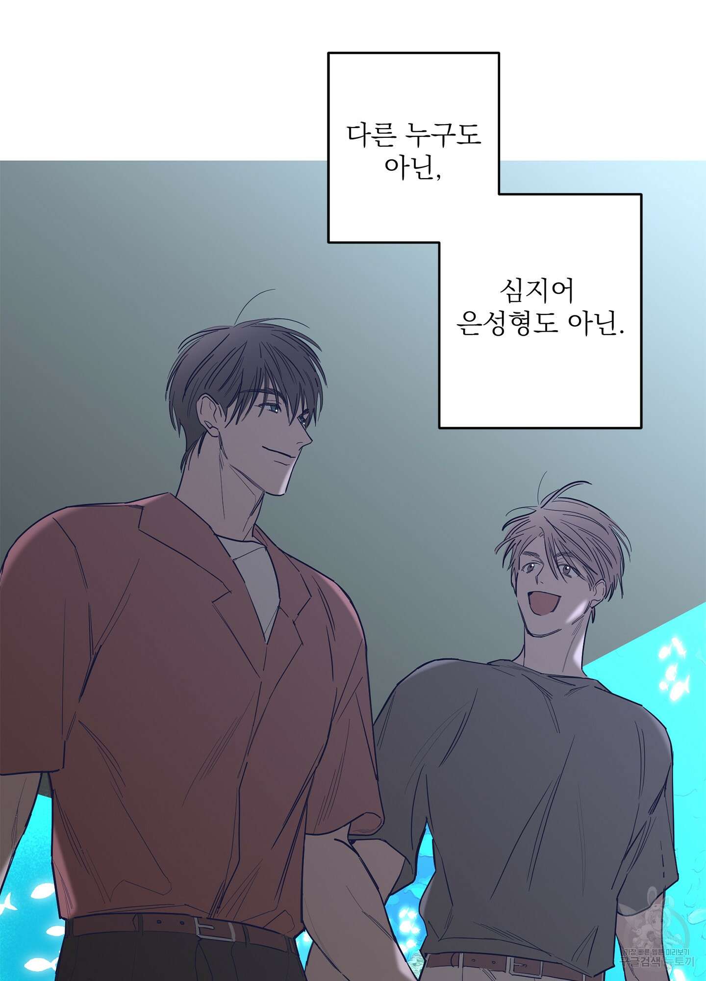 볶은 콩에 싹이 날까? 68화 45