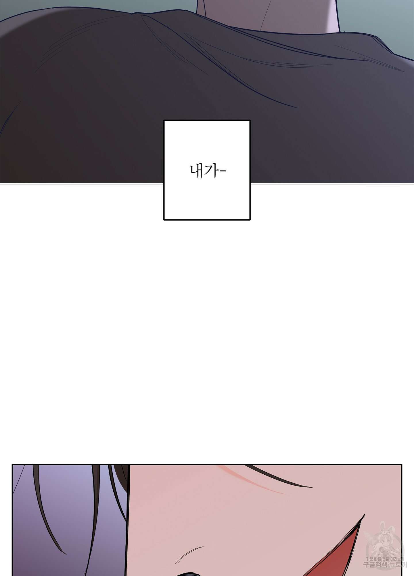볶은 콩에 싹이 날까? 68화 47