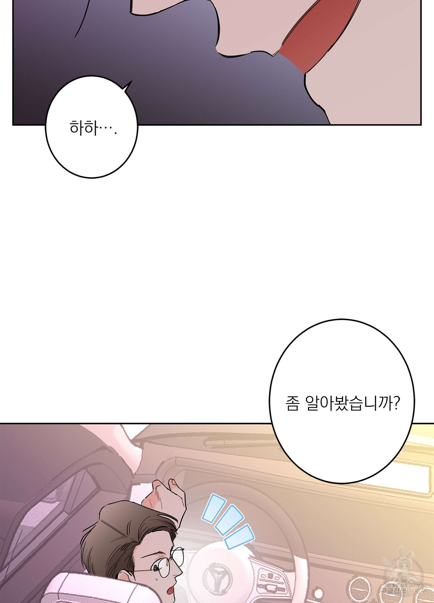 볶은 콩에 싹이 날까? 68화 48