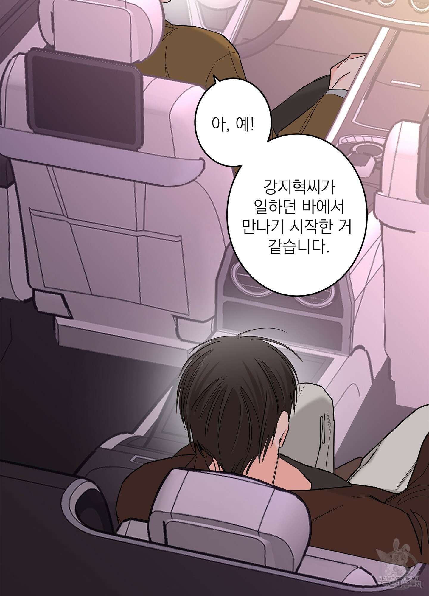 볶은 콩에 싹이 날까? 68화 49