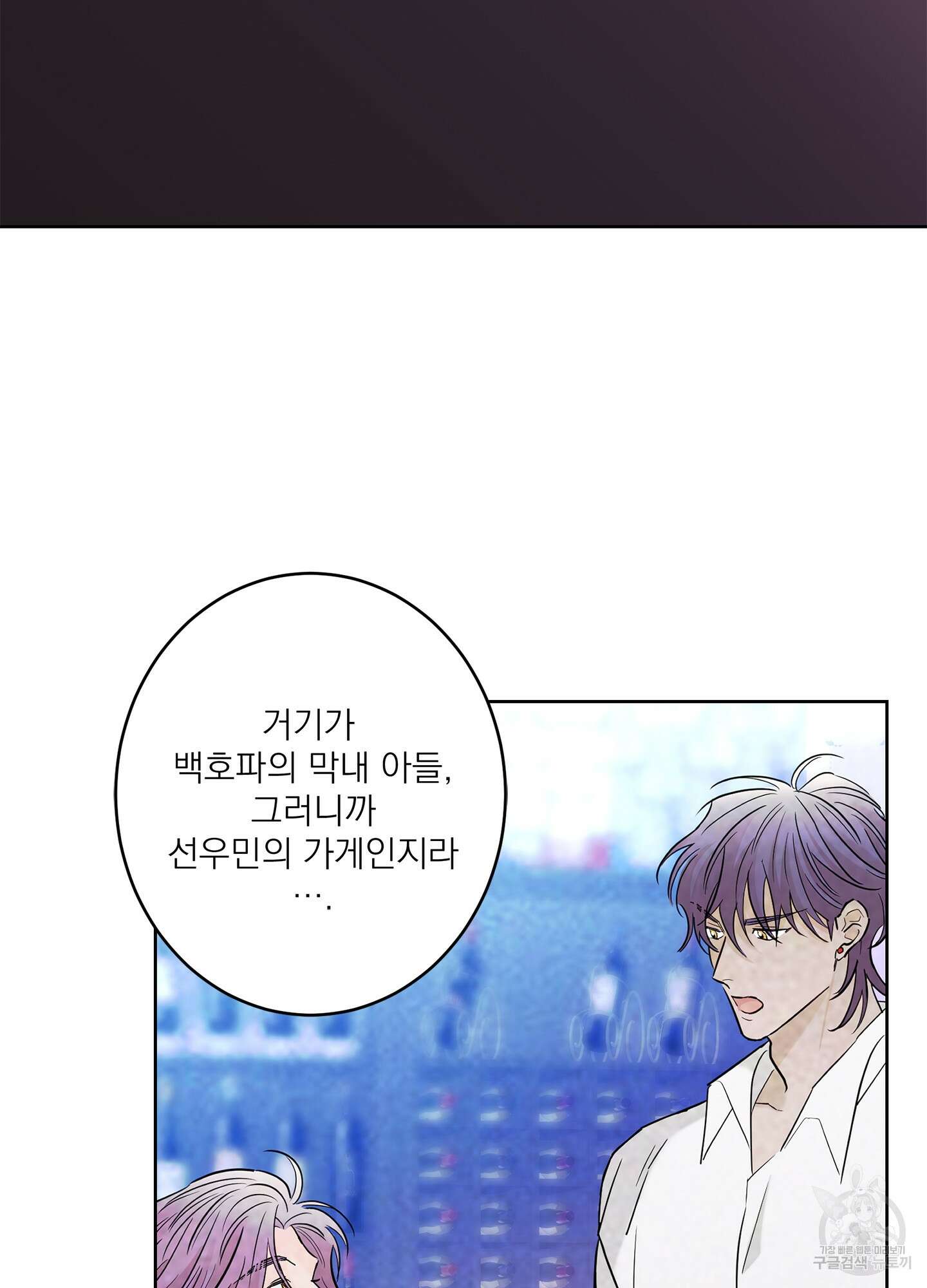 볶은 콩에 싹이 날까? 68화 50