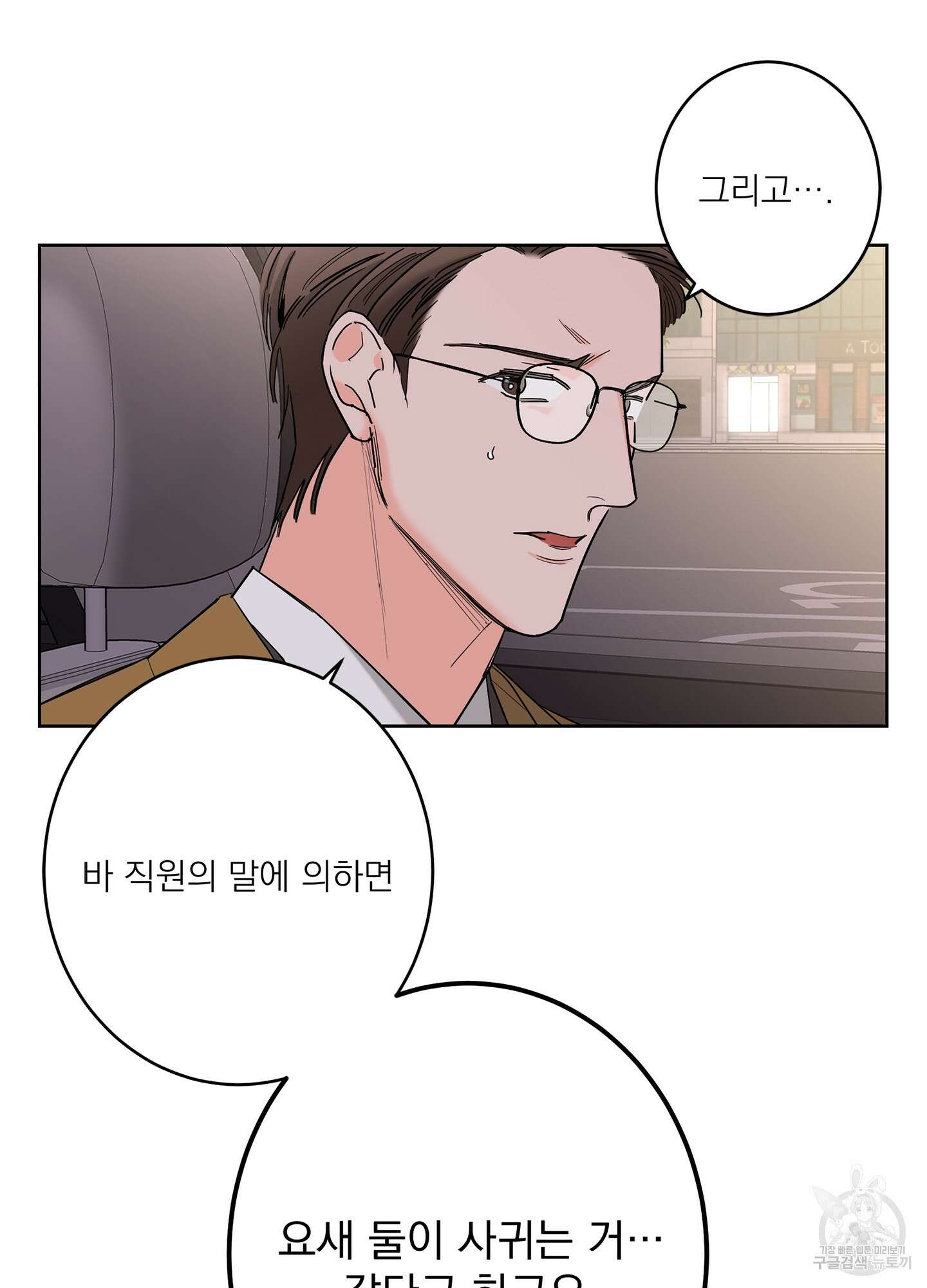 볶은 콩에 싹이 날까? 68화 53