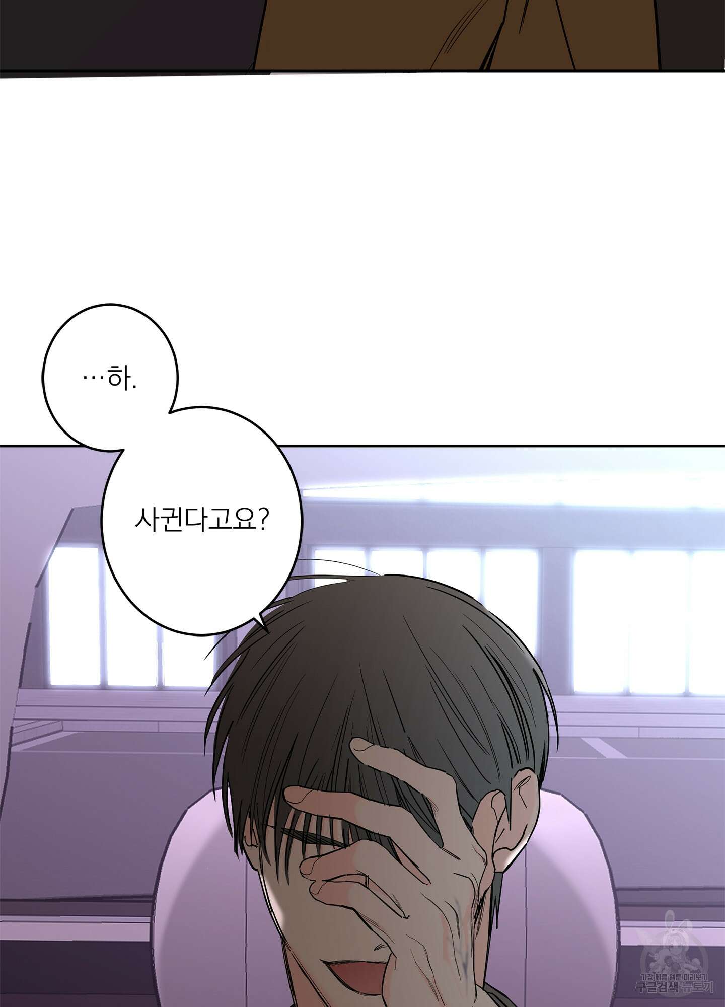 볶은 콩에 싹이 날까? 68화 55