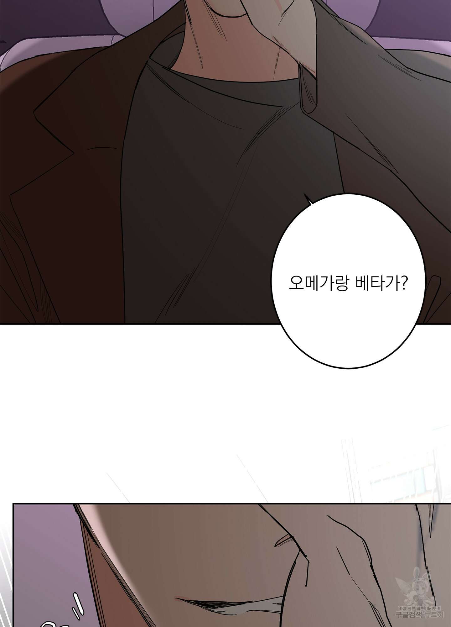 볶은 콩에 싹이 날까? 68화 56